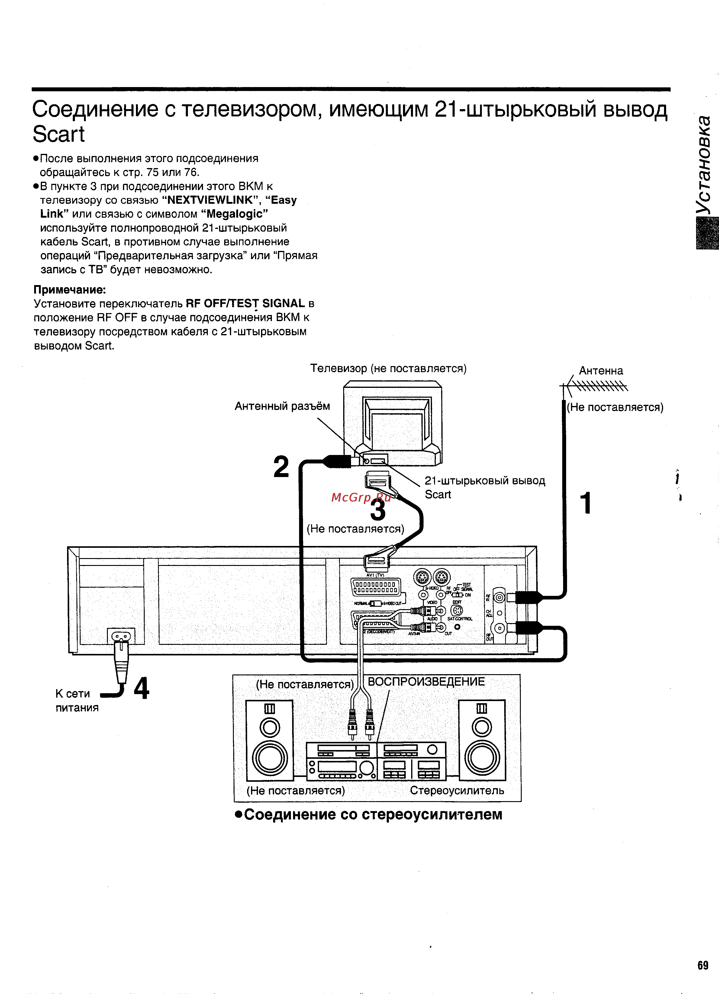 Panasonic NV-HS950EE [13/57] Соединение с телевизором имеющим 21 штырьковый вывод scart