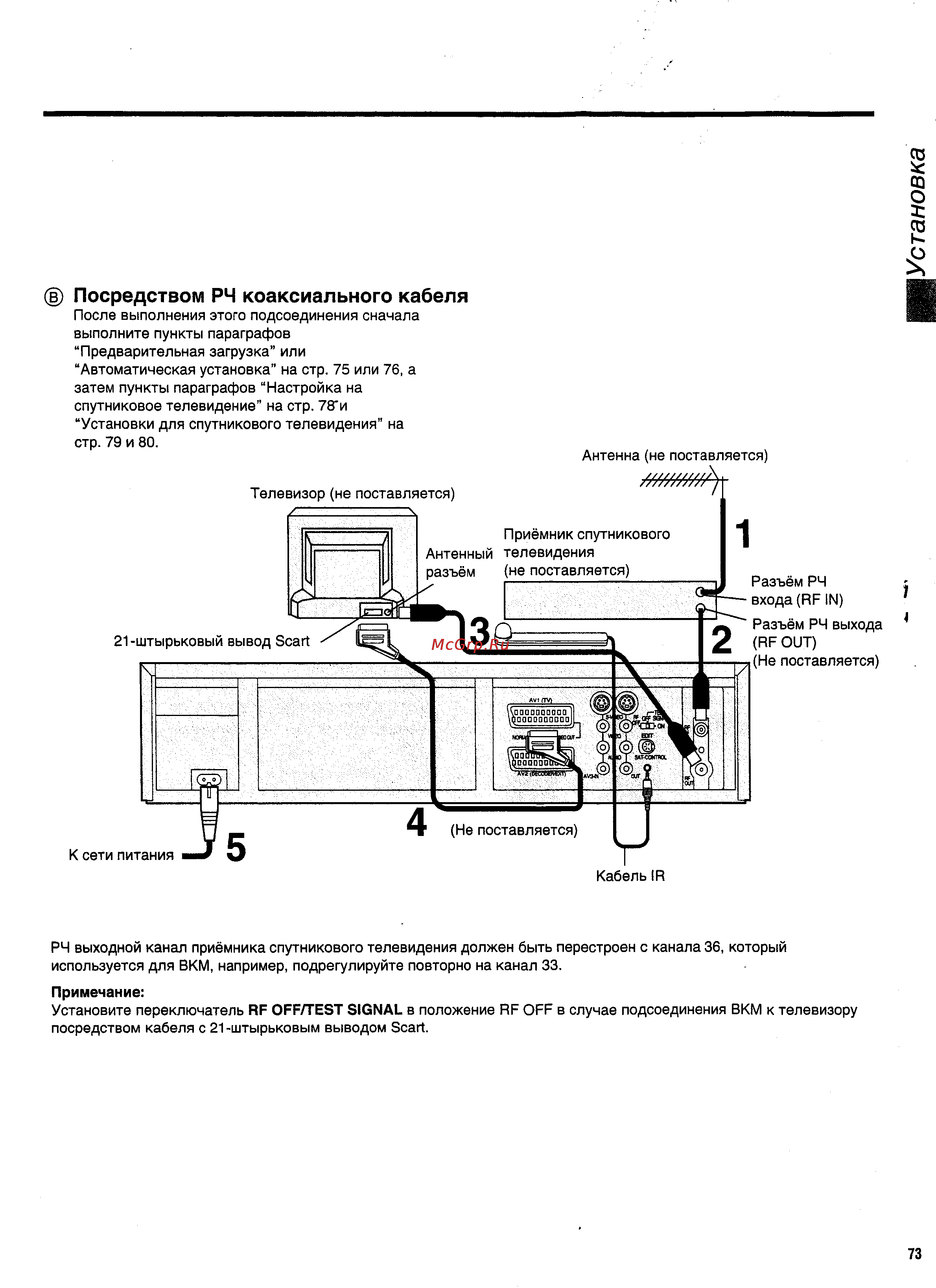 Panasonic NV-HS950EE [17/57] Установка
