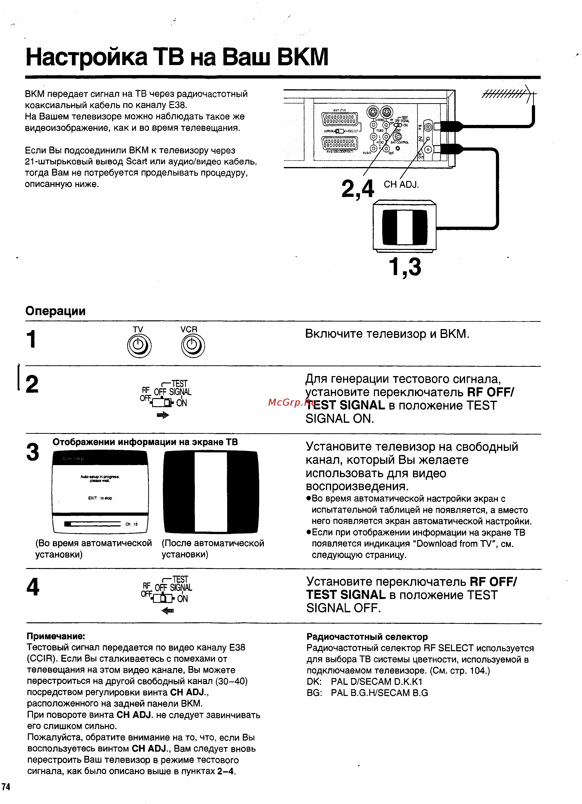 Panasonic NV-HS950EE [18/57] Для генерации тестового сигнала установите переключатель rf off test signal в положение test signal on