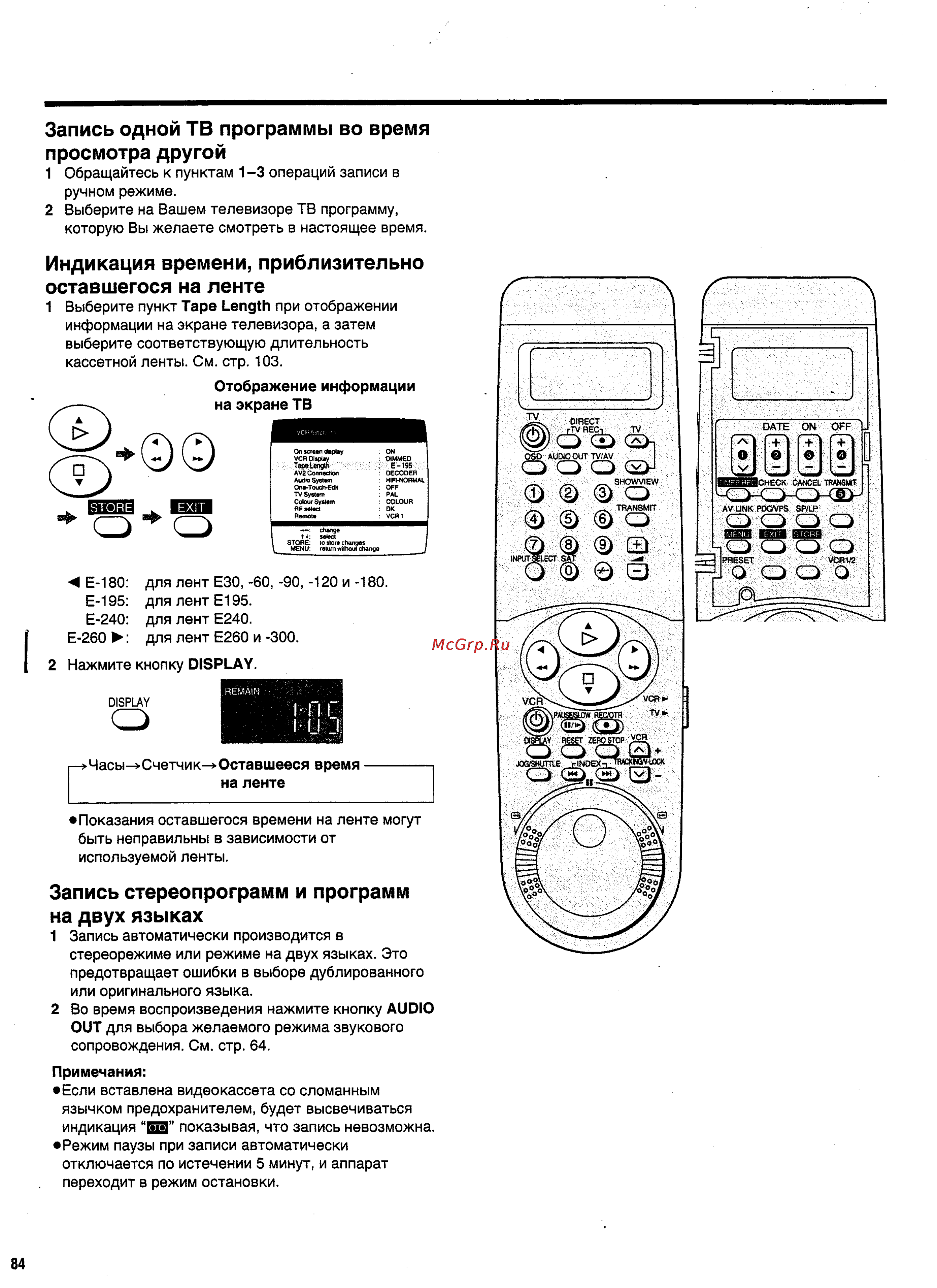 Panasonic NV-HS950EE [28/57] Запись одной тв программы во время просмотра другой