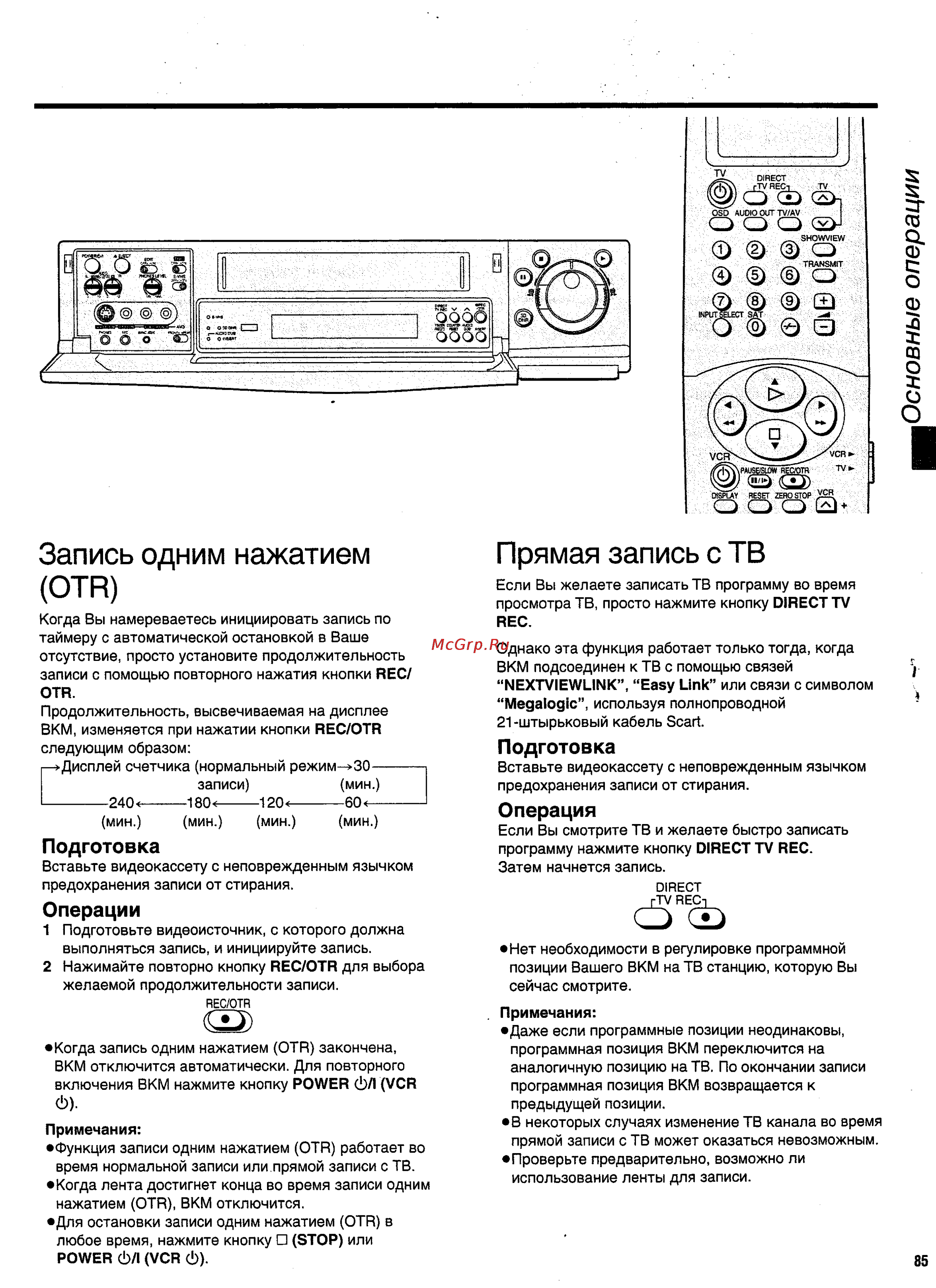 Panasonic NV-HS950EE [29/57] Запись одним нажатием otr