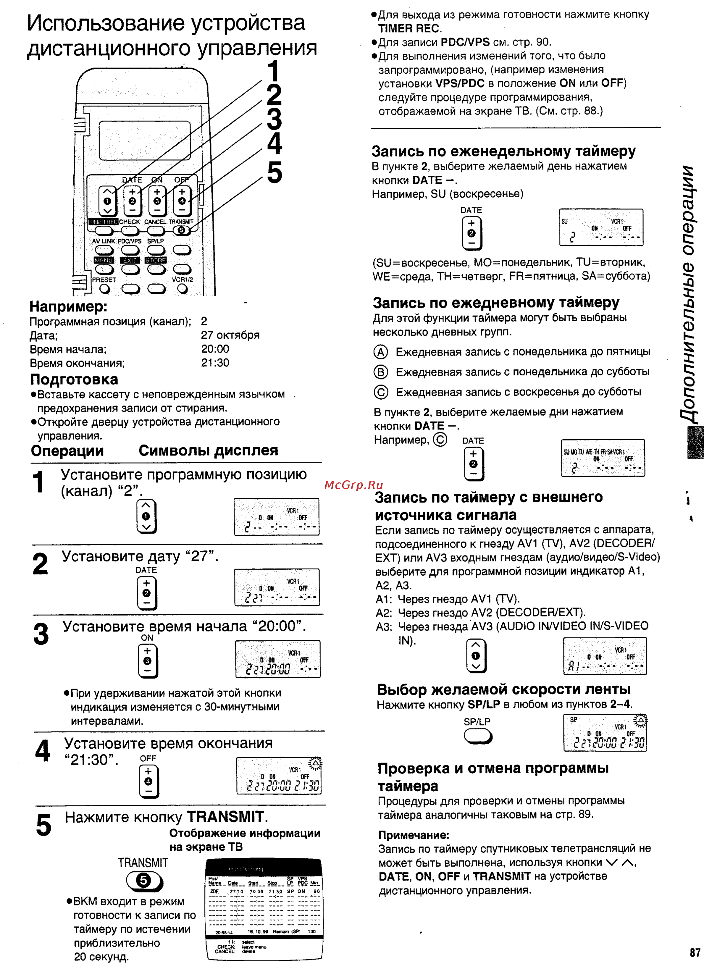 Panasonic NV-HS950EE [31/57] Использование устройства