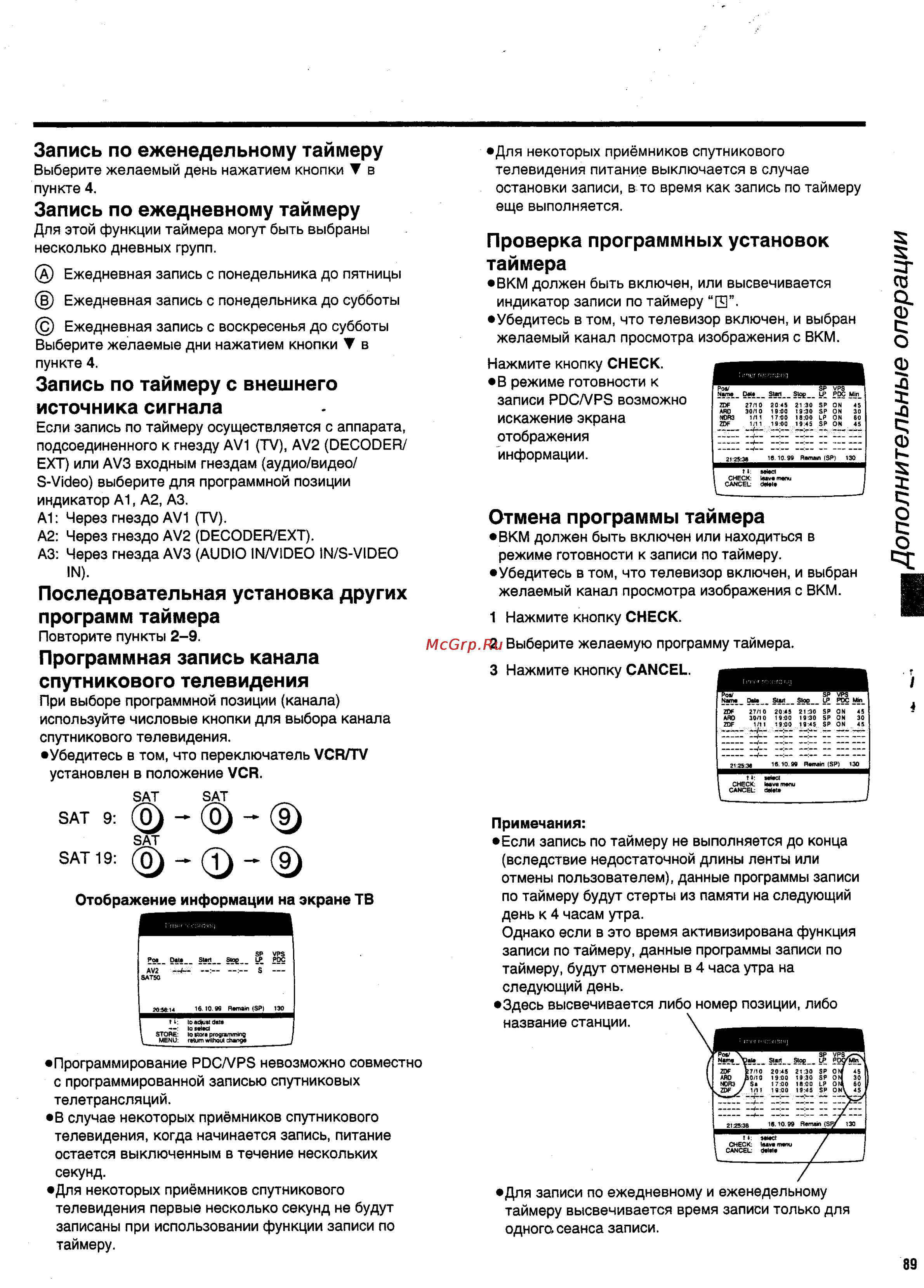 Panasonic NV-HS950EE [33/57] Дополнительные операции