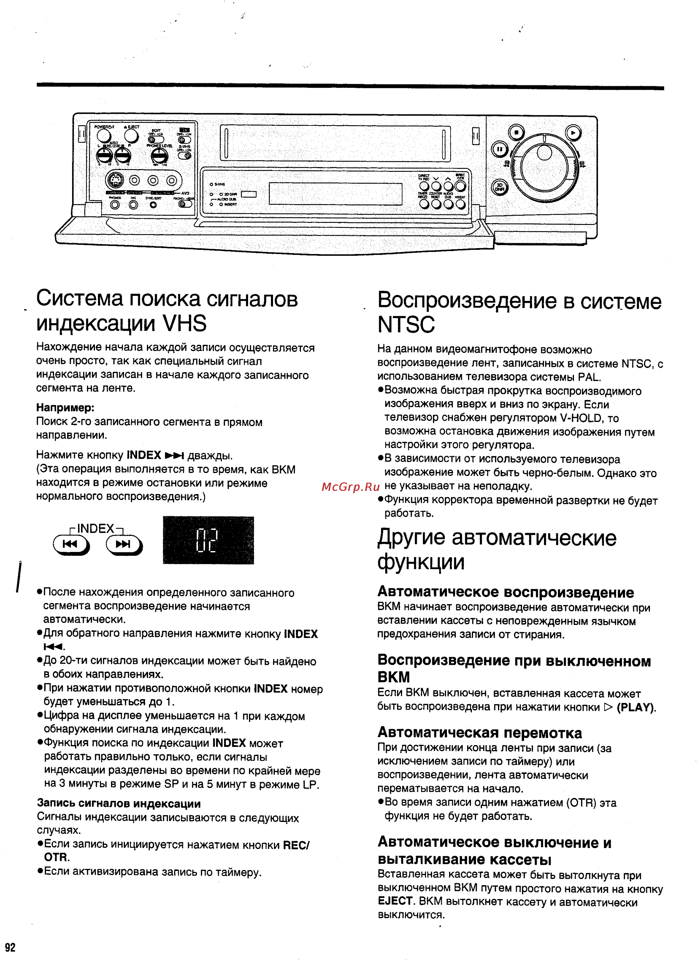 Panasonic NV-HS950EE [36/57] Воспроизведение в системе ntsc