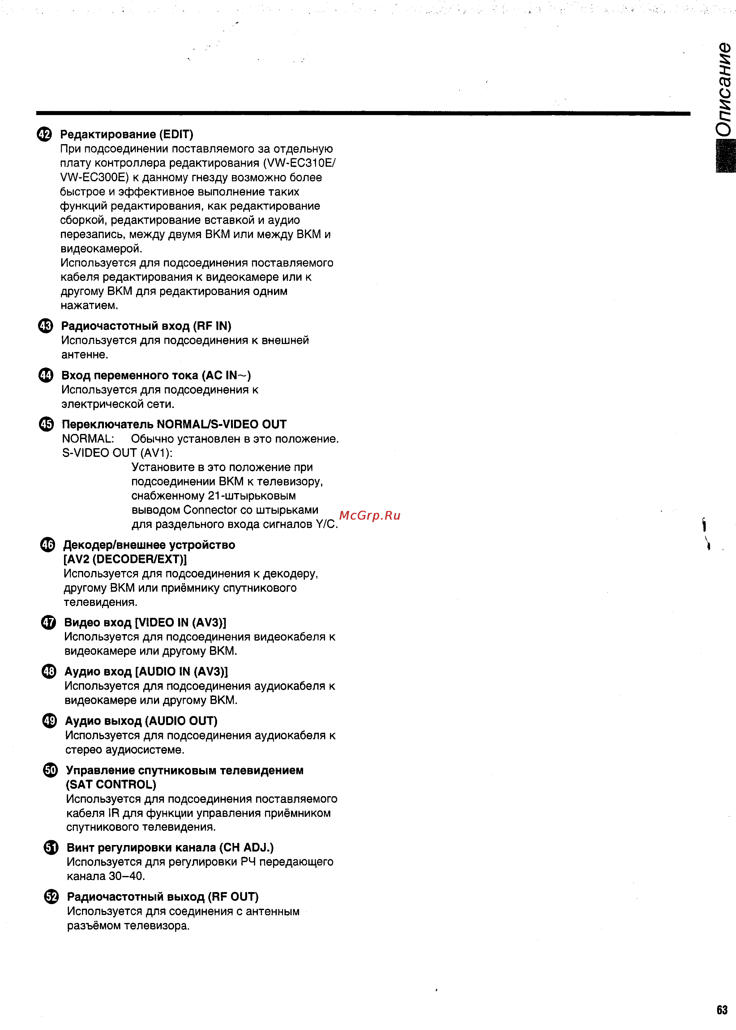 Panasonic NV-HS950EE Инструкция по эксплуатации онлайн [7/57] 14977