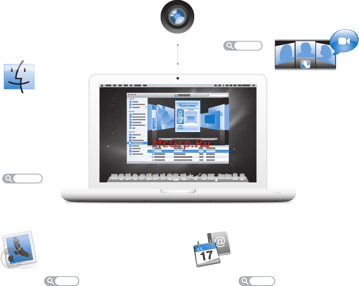 Apple MacBook MC516RS ⁄ A [2/88] Поприветствуйте macbook