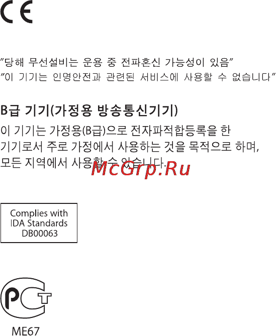 Apple MacBook MC516RS ⁄ A [84/88] Bluetooth europe eu declaration of conformity