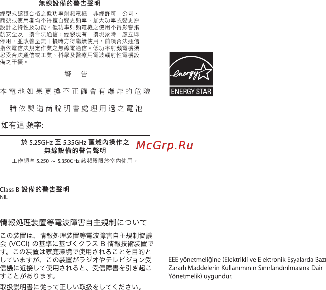 Apple MacBook MC516RS ⁄ A [85/88] Compliance