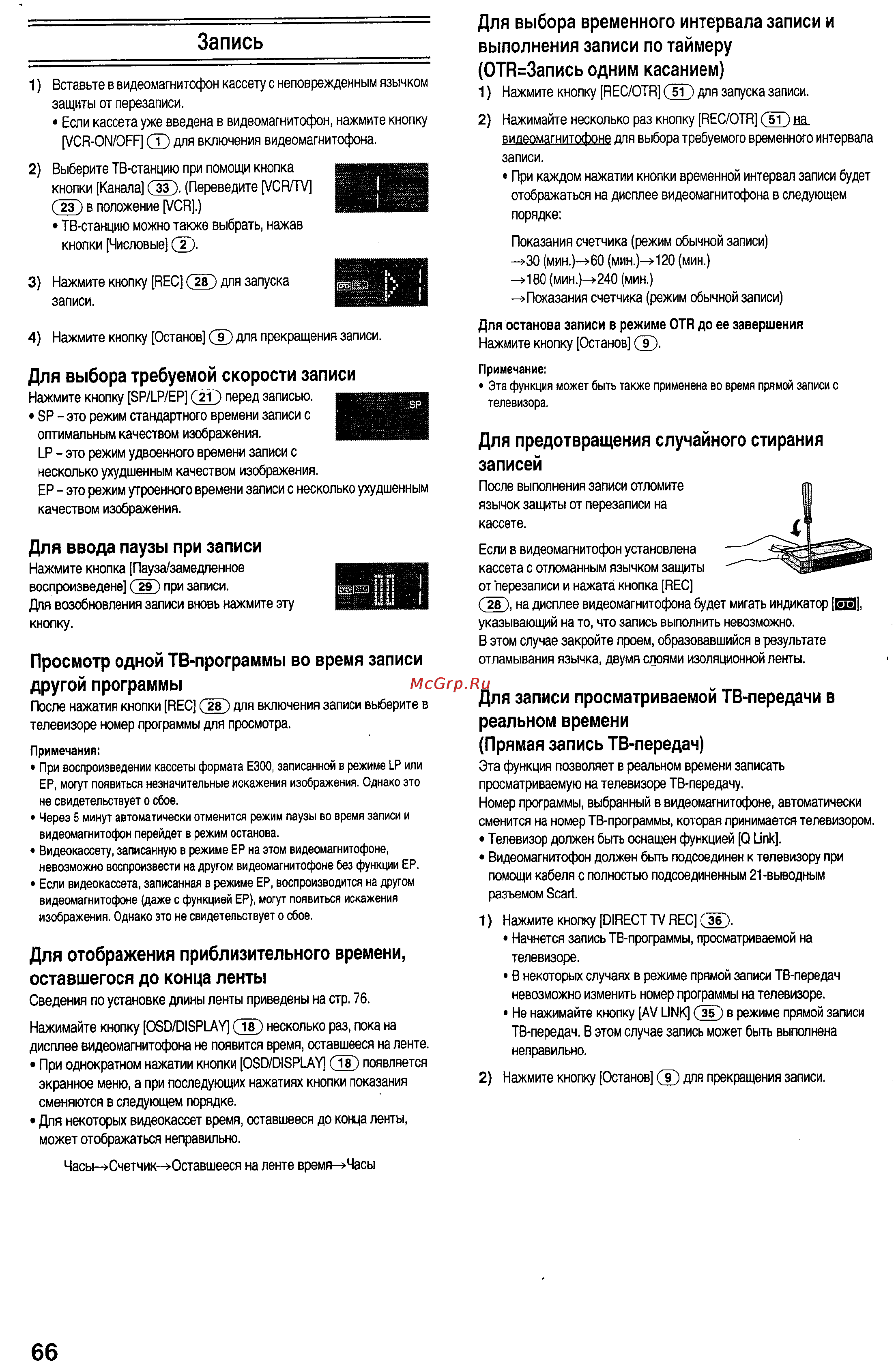 Panasonic NV-HS880EE [11/29] Запись