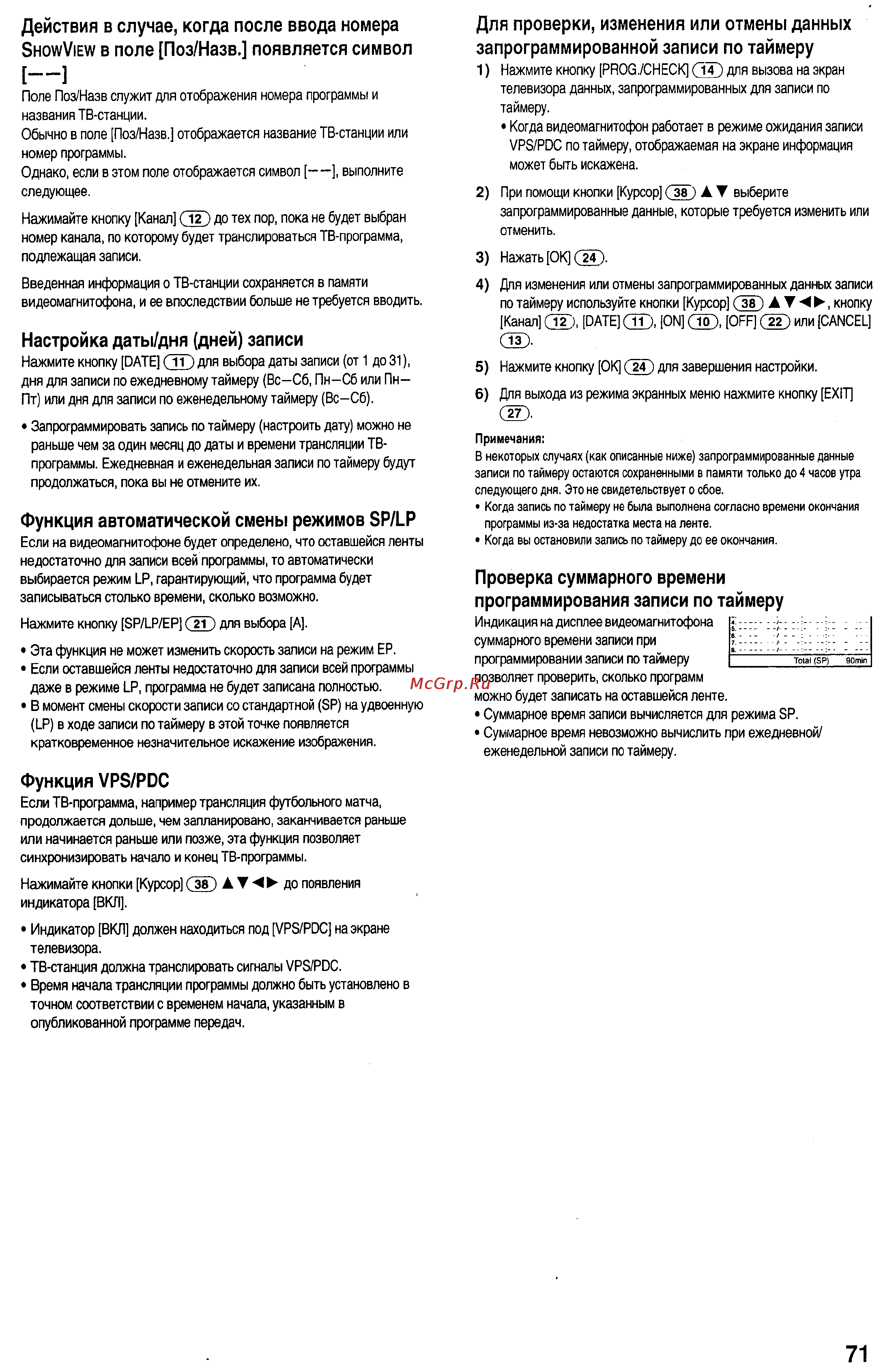 Panasonic NV-HS880EE [16/29] Поле поз назв появляется символ