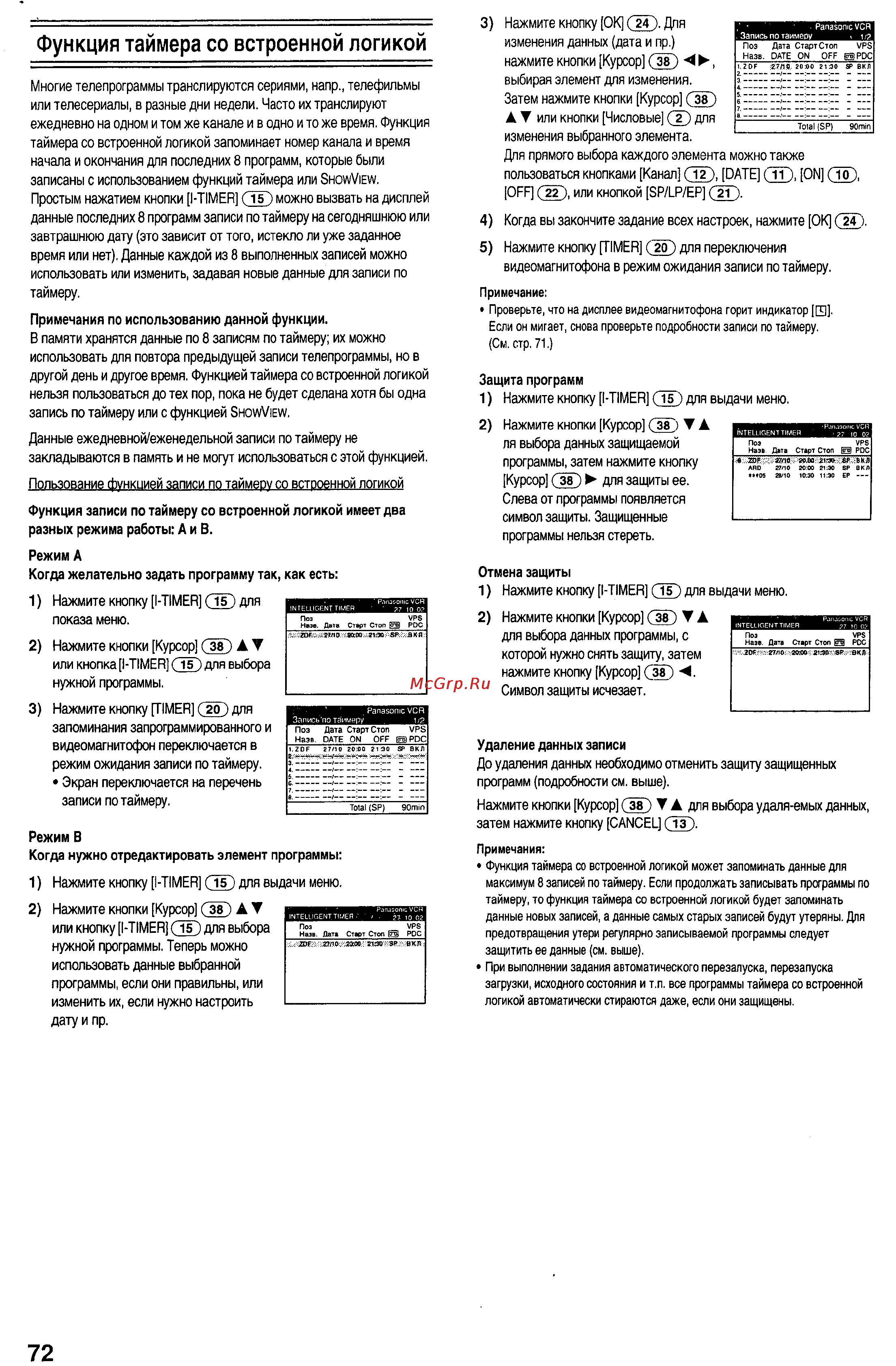 Panasonic NV-HS880EE [17/29] Функция таймера со встроенной логикой