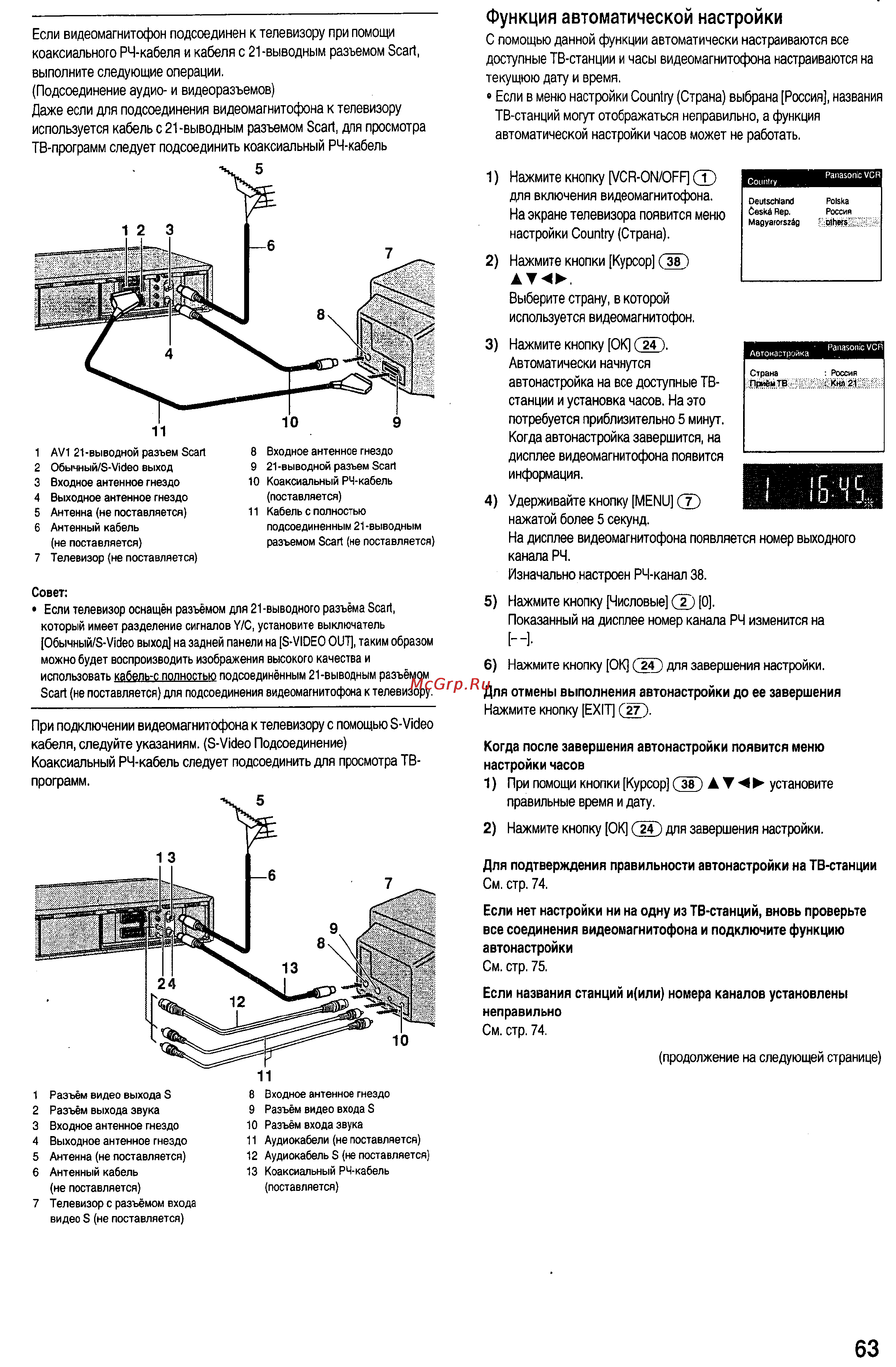 Panasonic NV-HS830EE [8/29] I с и с о 1 j