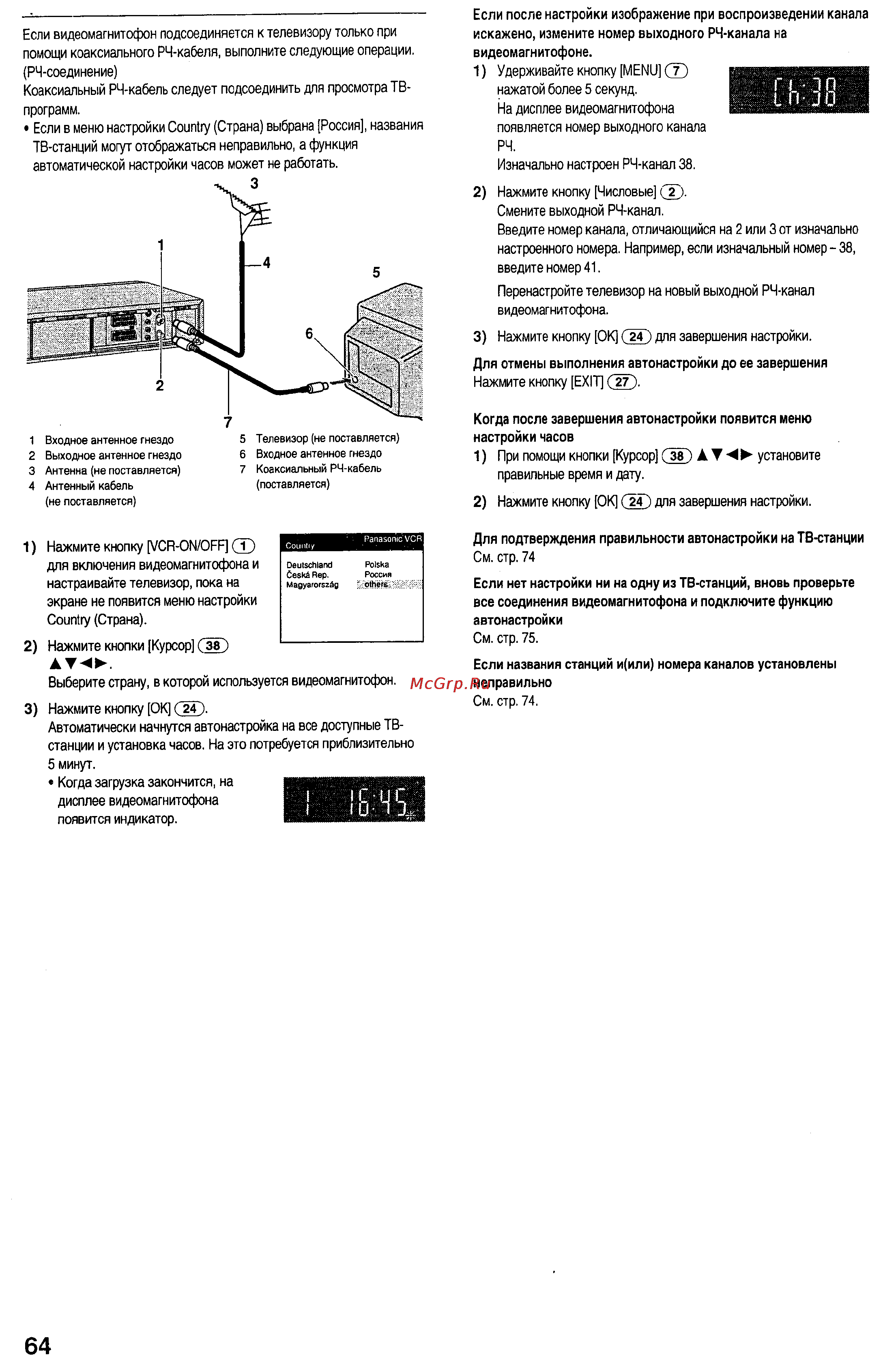 Panasonic NV-HS830EE [9/29] Г i з п i и j0
