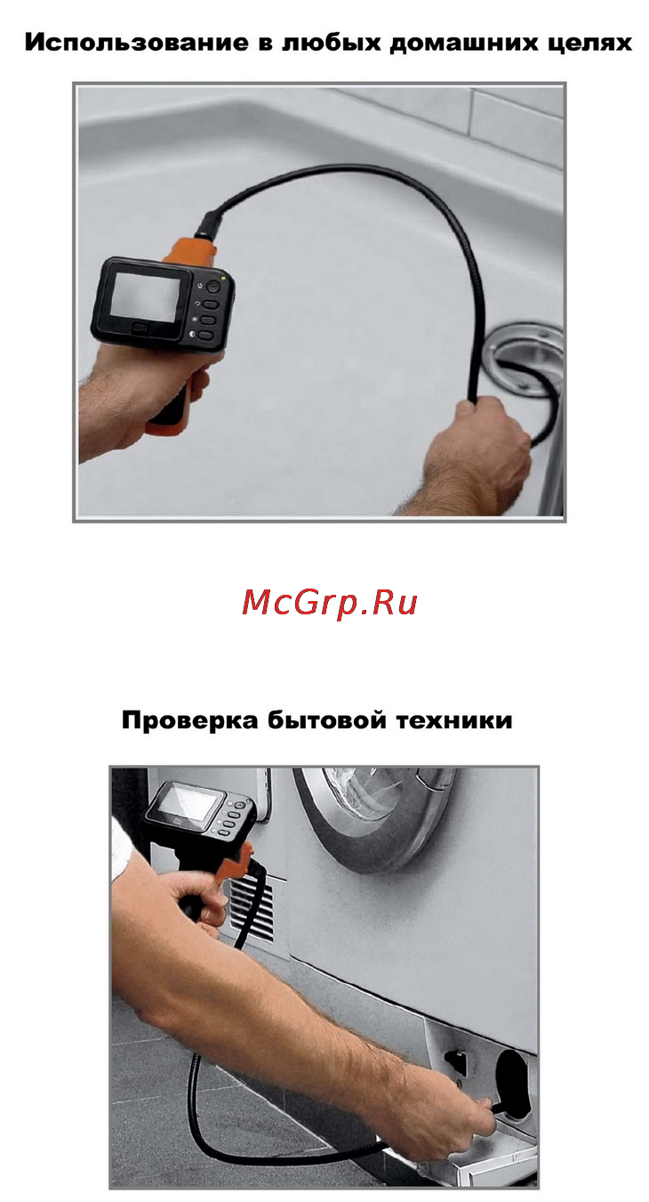 Xdevice Циклоп-2м Инструкция по эксплуатации онлайн [24/30] 14987