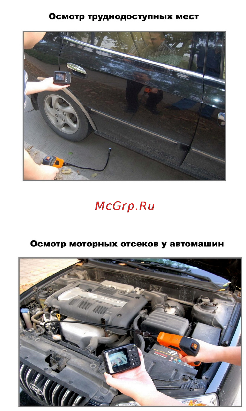 Xdevice Циклоп-2м Инструкция по эксплуатации онлайн [25/30] 14987