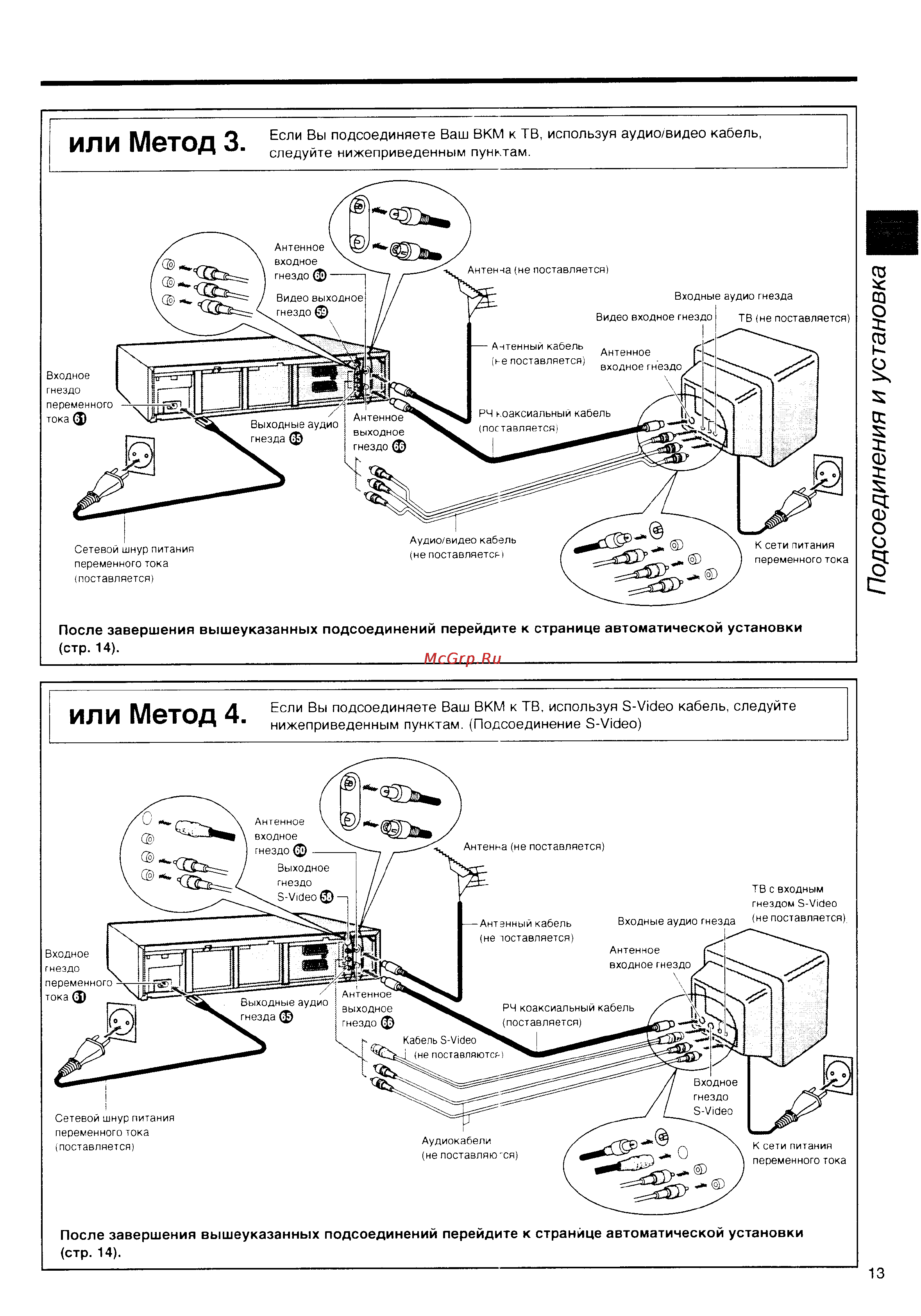 Panasonic NV-HS860EE [13/60] Или метод 3
