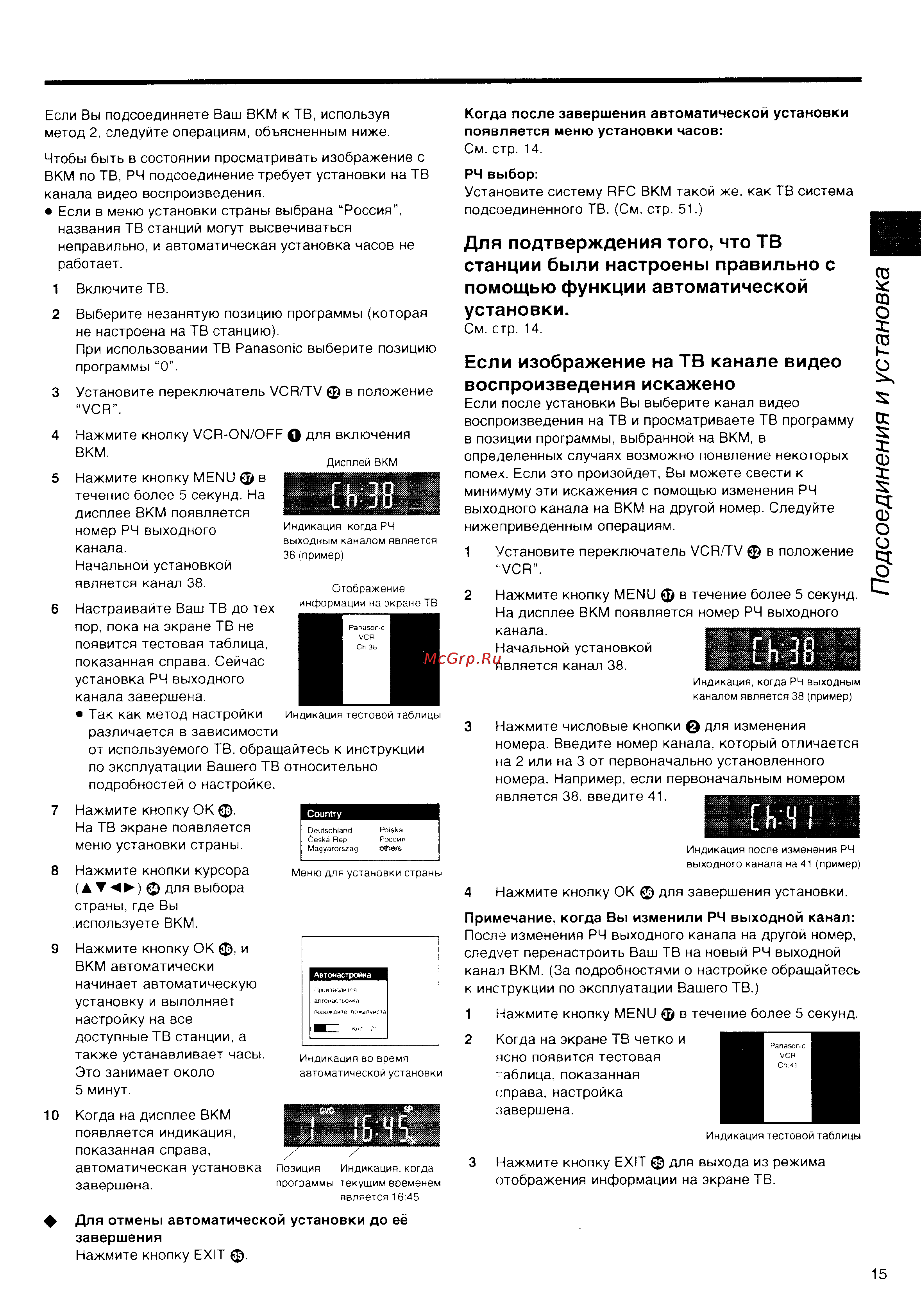 Panasonic NV-HS860EE [15/60] Подсоединения и установка