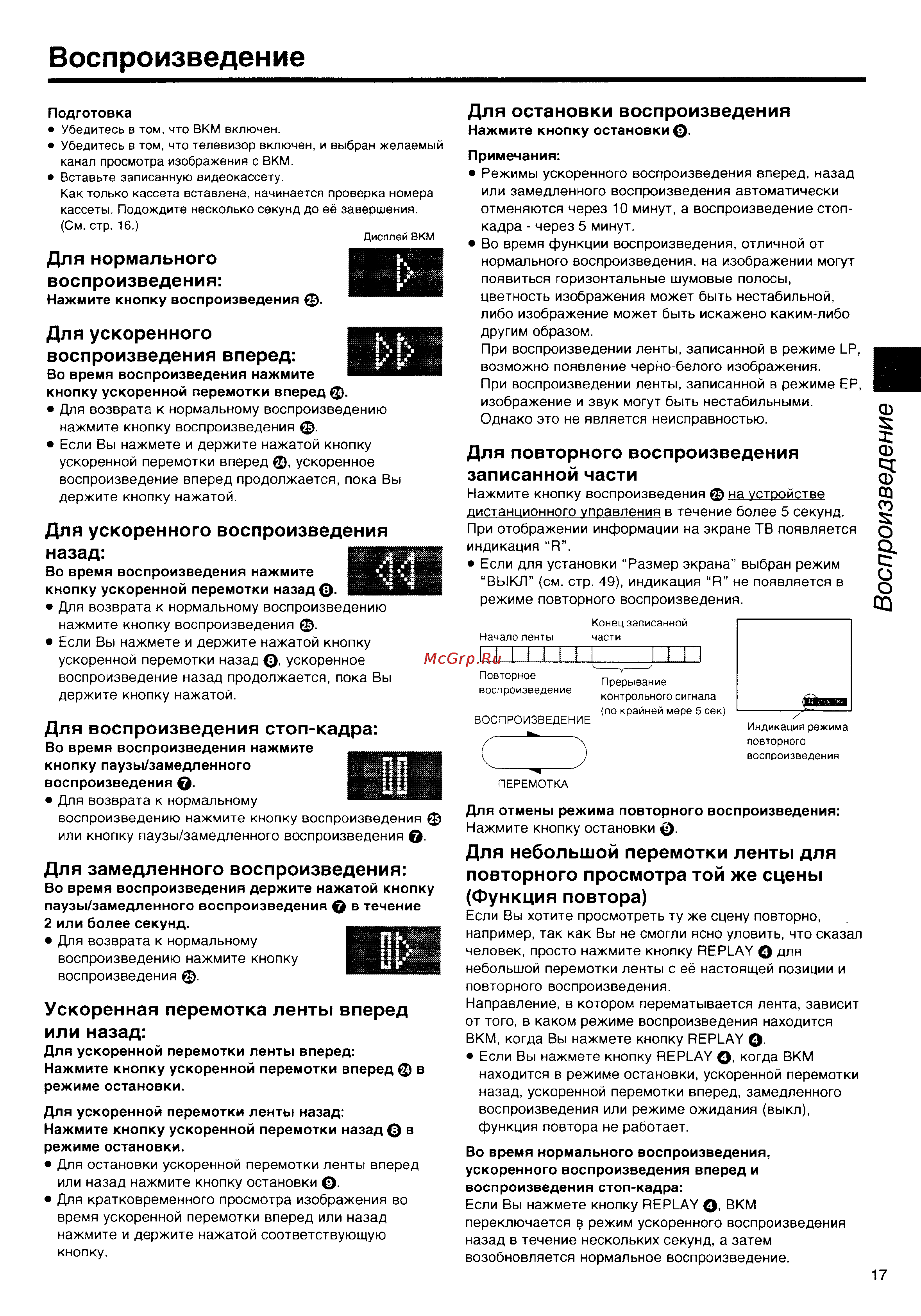 Panasonic NV-HS860EE [17/60] Воспроизведение