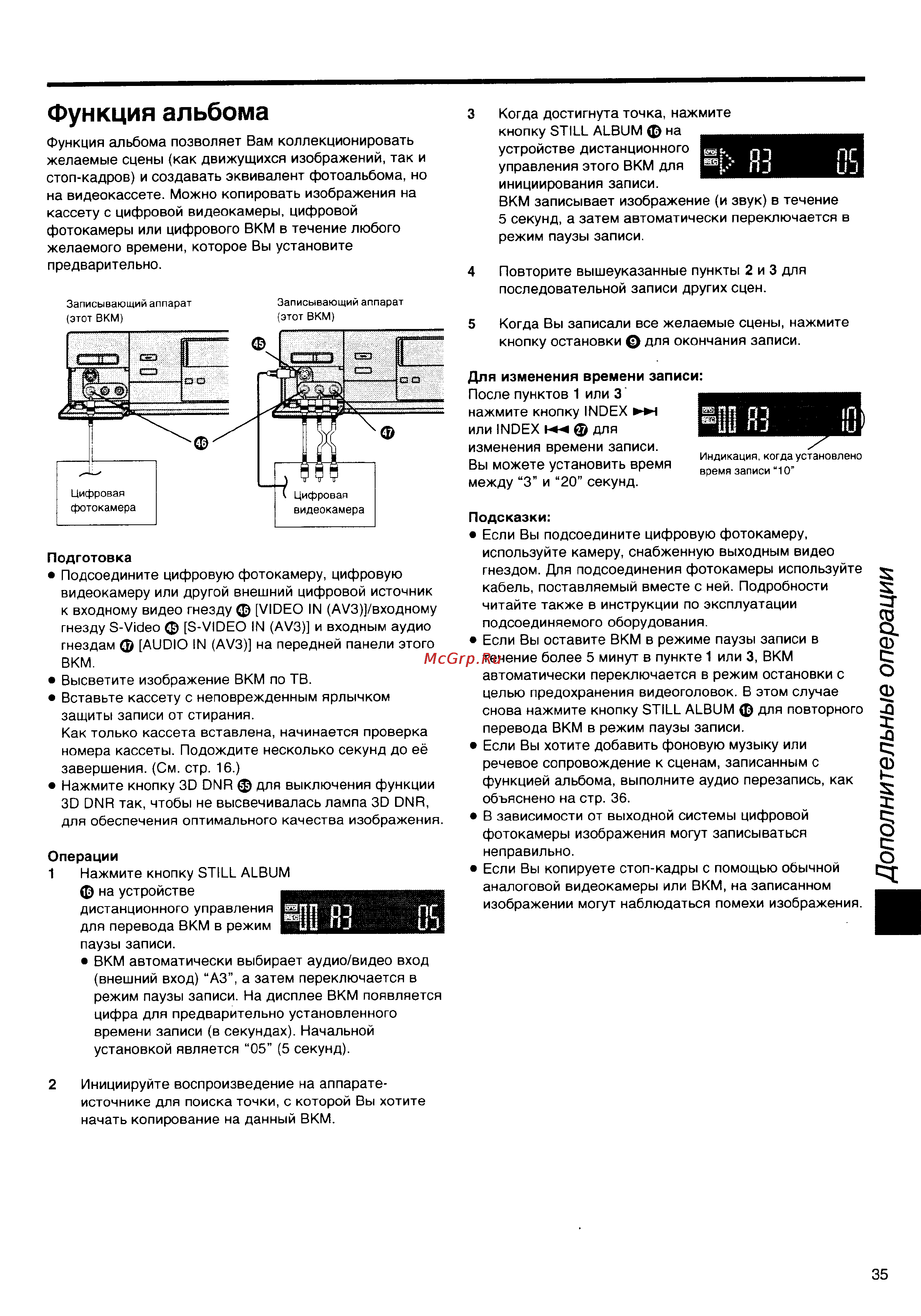 Panasonic NV-HS860EE [35/60] Функция альбома