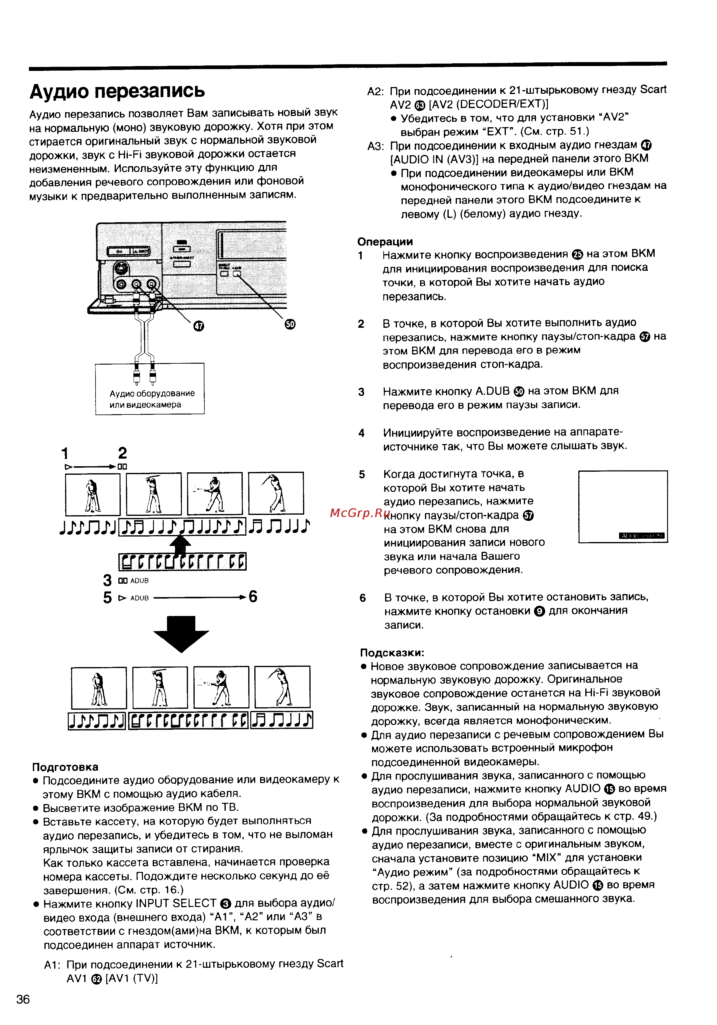 Panasonic NV-HS860EE [36/60] Шллипшшмл л ш