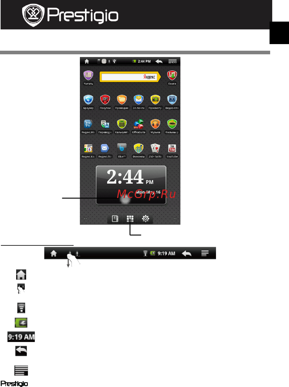 Prestigio PMP3074B [105/145] Meniu home