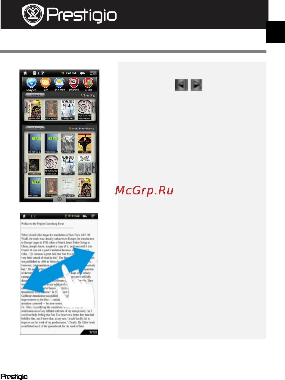 Prestigio PMP3074B [107/145] Cum citesti carti