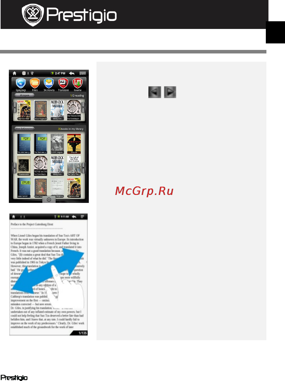 Prestigio MULTIPAD PMP3074B [11/145] Чтение книг