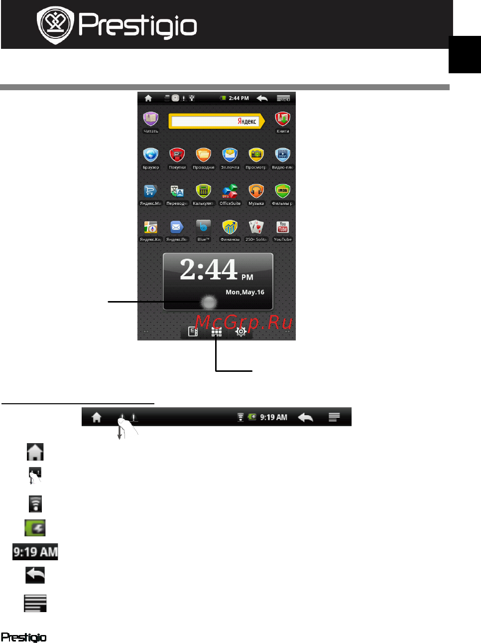 Prestigio MULTIPAD PMP3074B [27/145] Home menü start