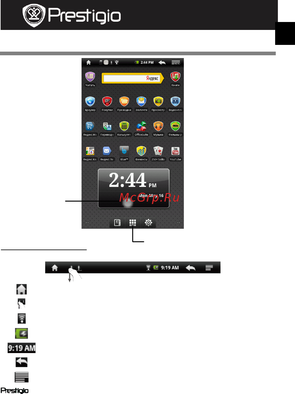 Prestigio PMP3074B [3/145] Home menu