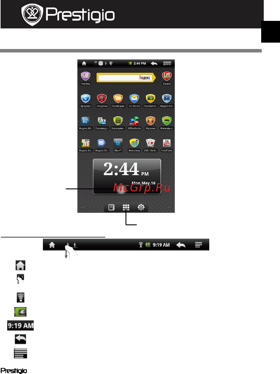 Prestigio PMP3074B [45/145] Menu d accueil home