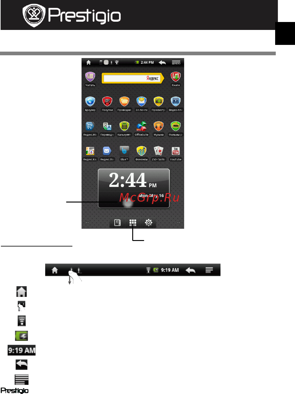 Prestigio PMP3074B [69/145] Menu principale