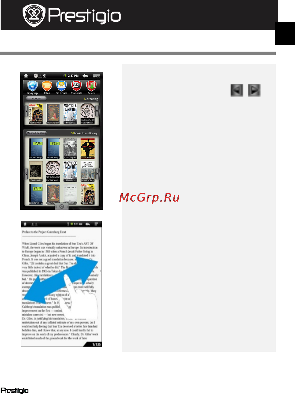 Prestigio MULTIPAD PMP3074B [77/145] Knygų skaitymas