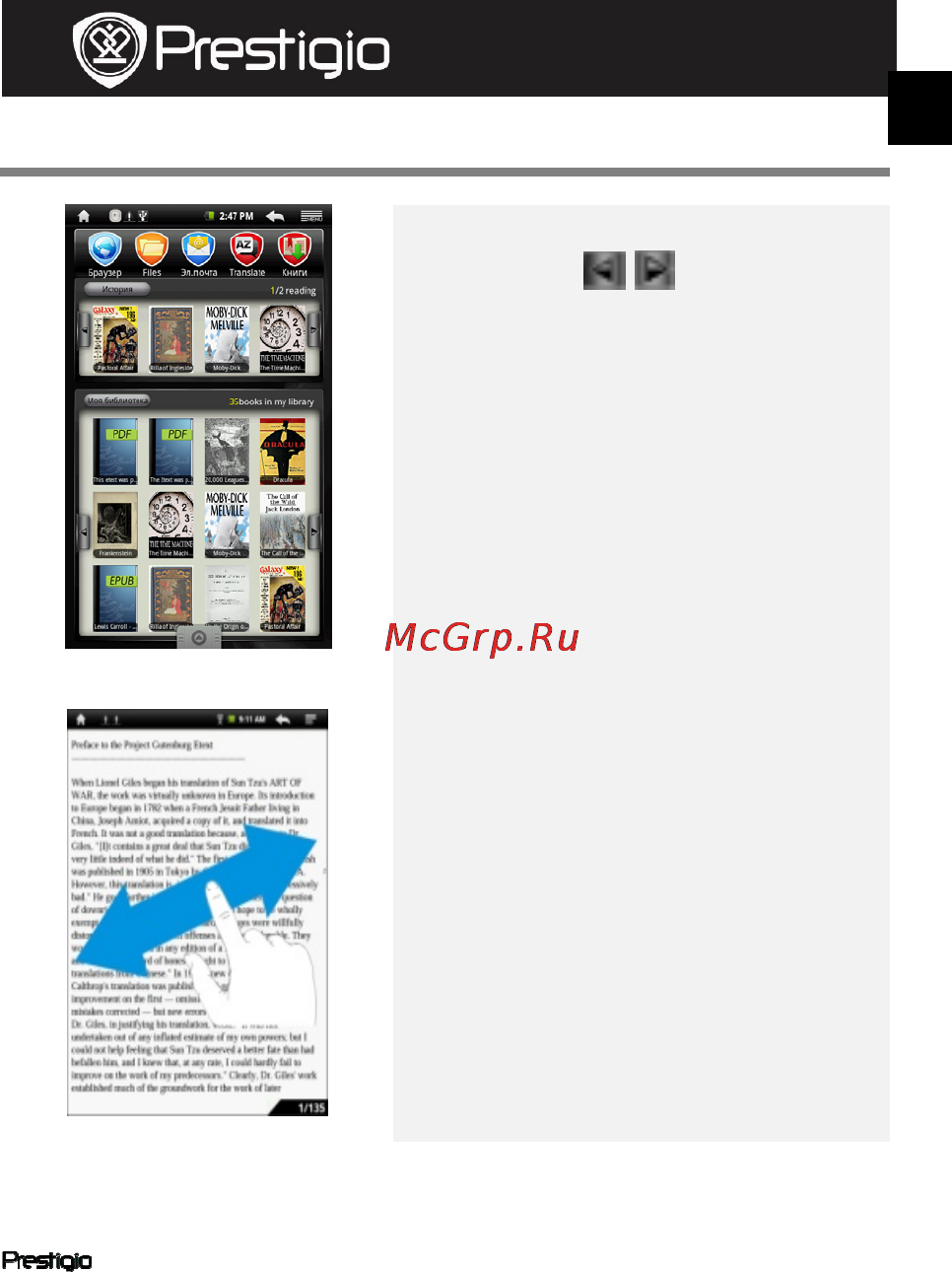 Prestigio MULTIPAD PMP3074B [83/145] En en en lv