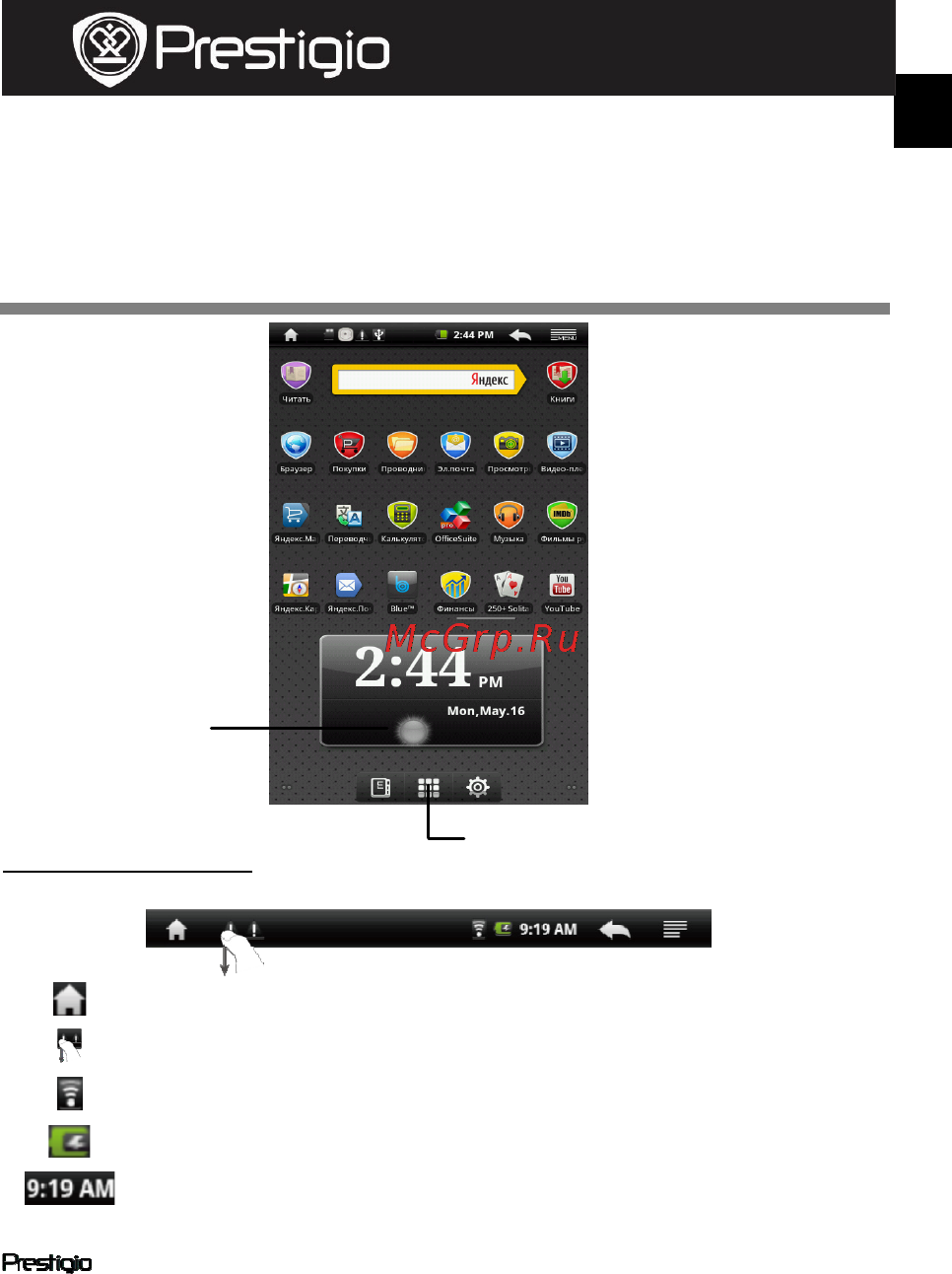 Prestigio PMP3074B [87/145] Home menu