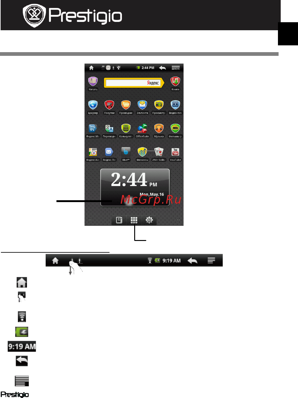 Prestigio PMP3074B [99/145] Menu home início