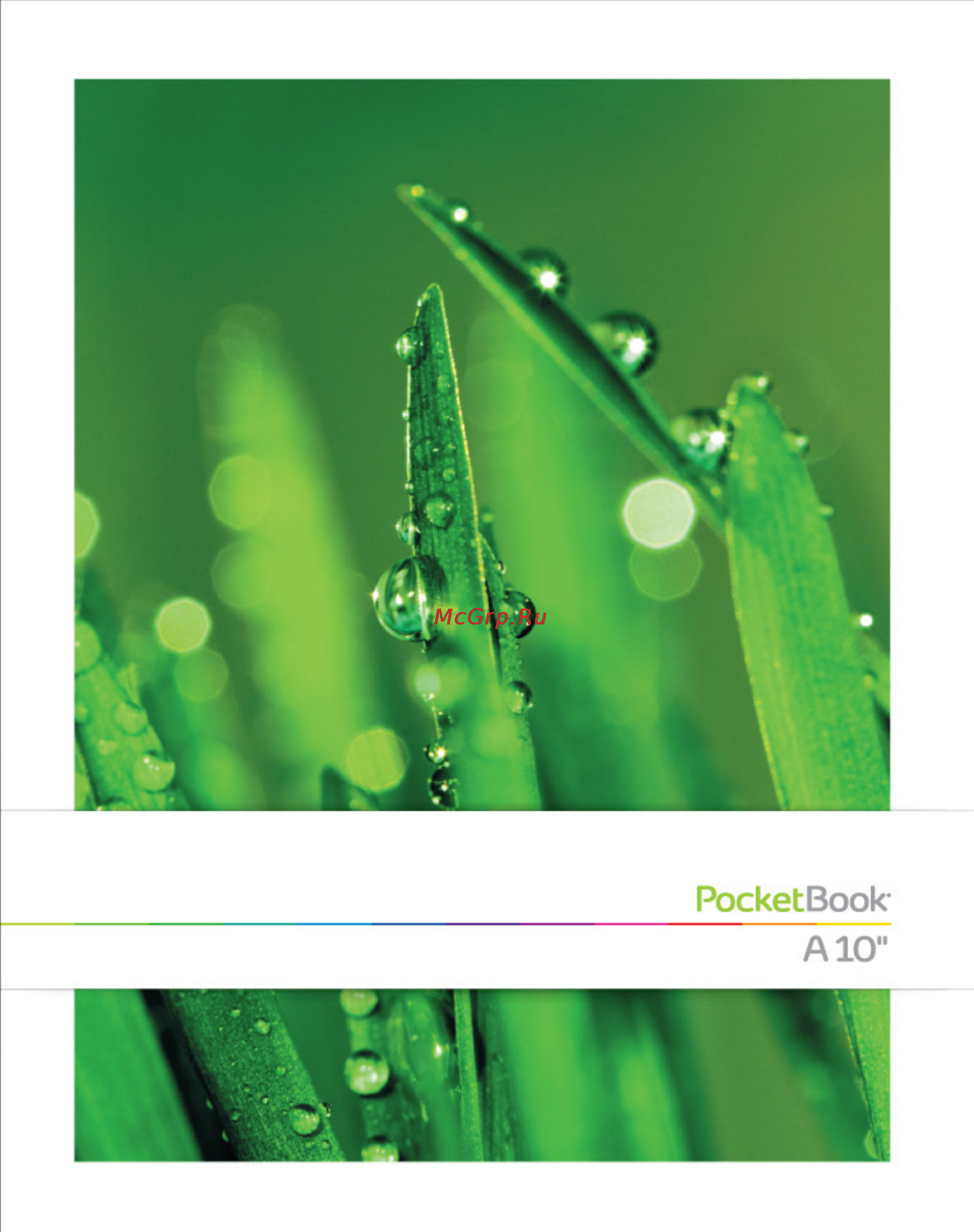 PocketBook A 10 Инструкция по эксплуатации онлайн