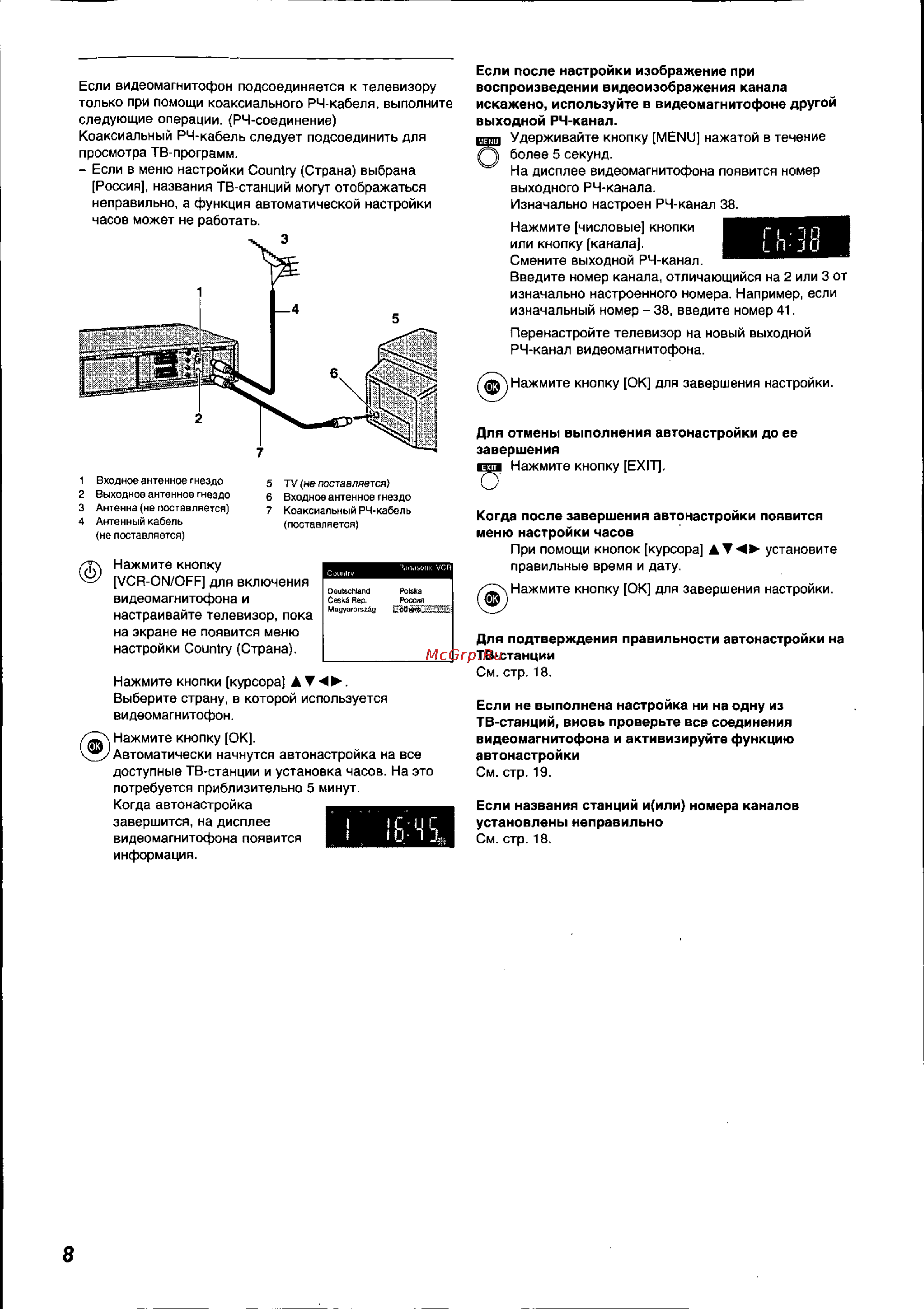 Panasonic NV-HS825EE Инструкция по эксплуатации онлайн [8/26] 15005