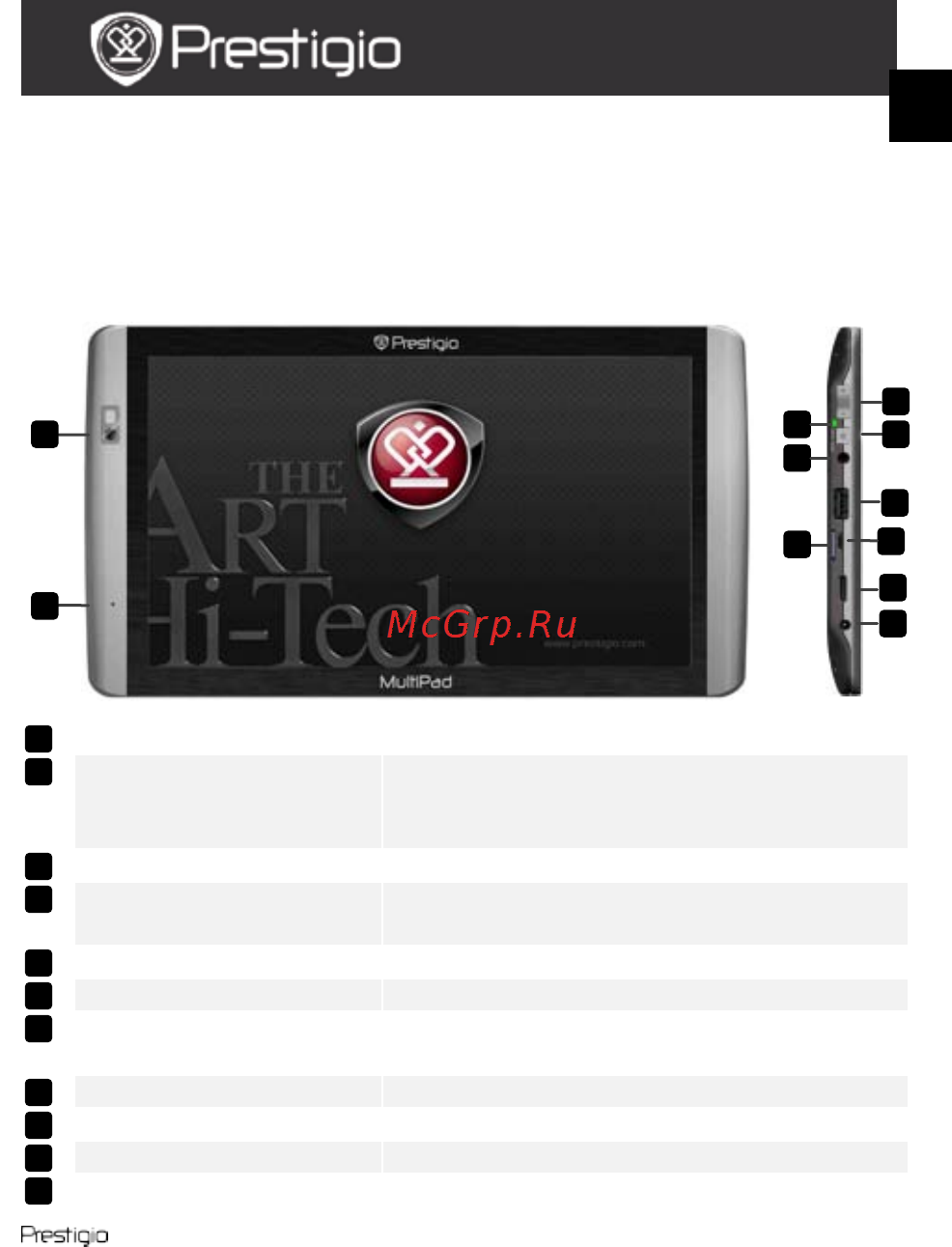 Prestigio MultiPad PMP7100C Инструкция по эксплуатации онлайн