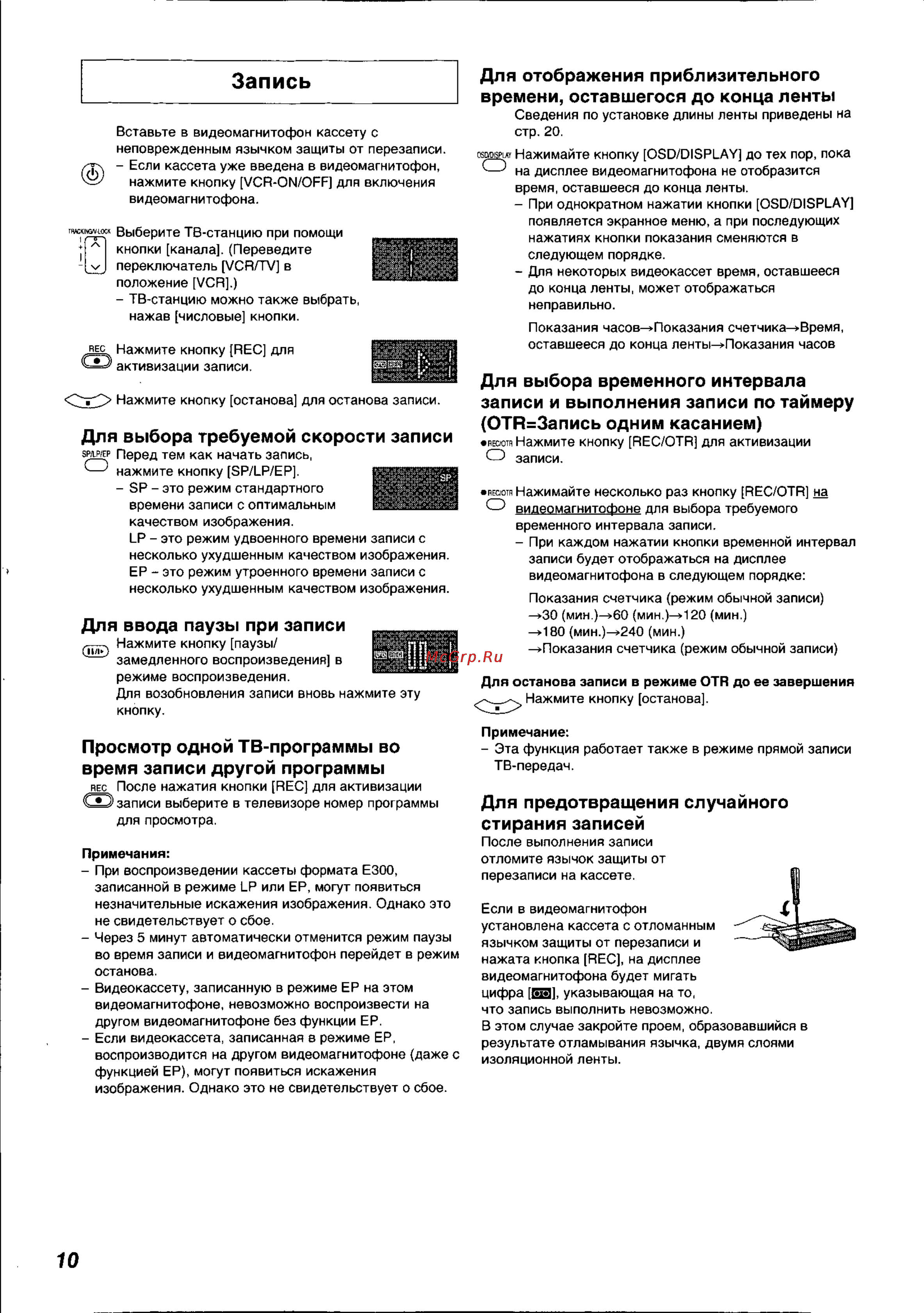 Panasonic NV-HS820EE [10/26] Запись