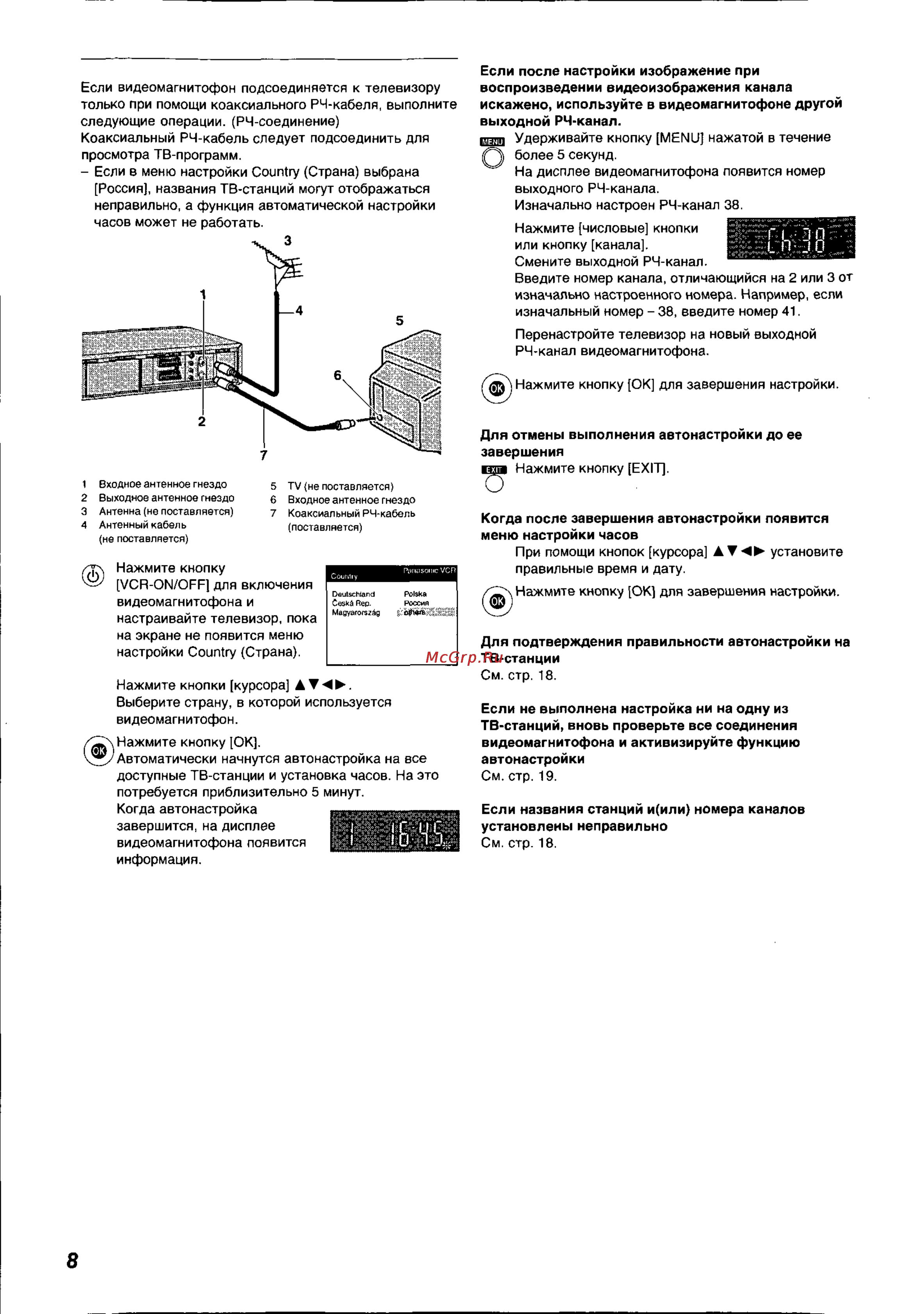 Panasonic NV-HS820EE Инструкция по эксплуатации онлайн [8/26] 15013