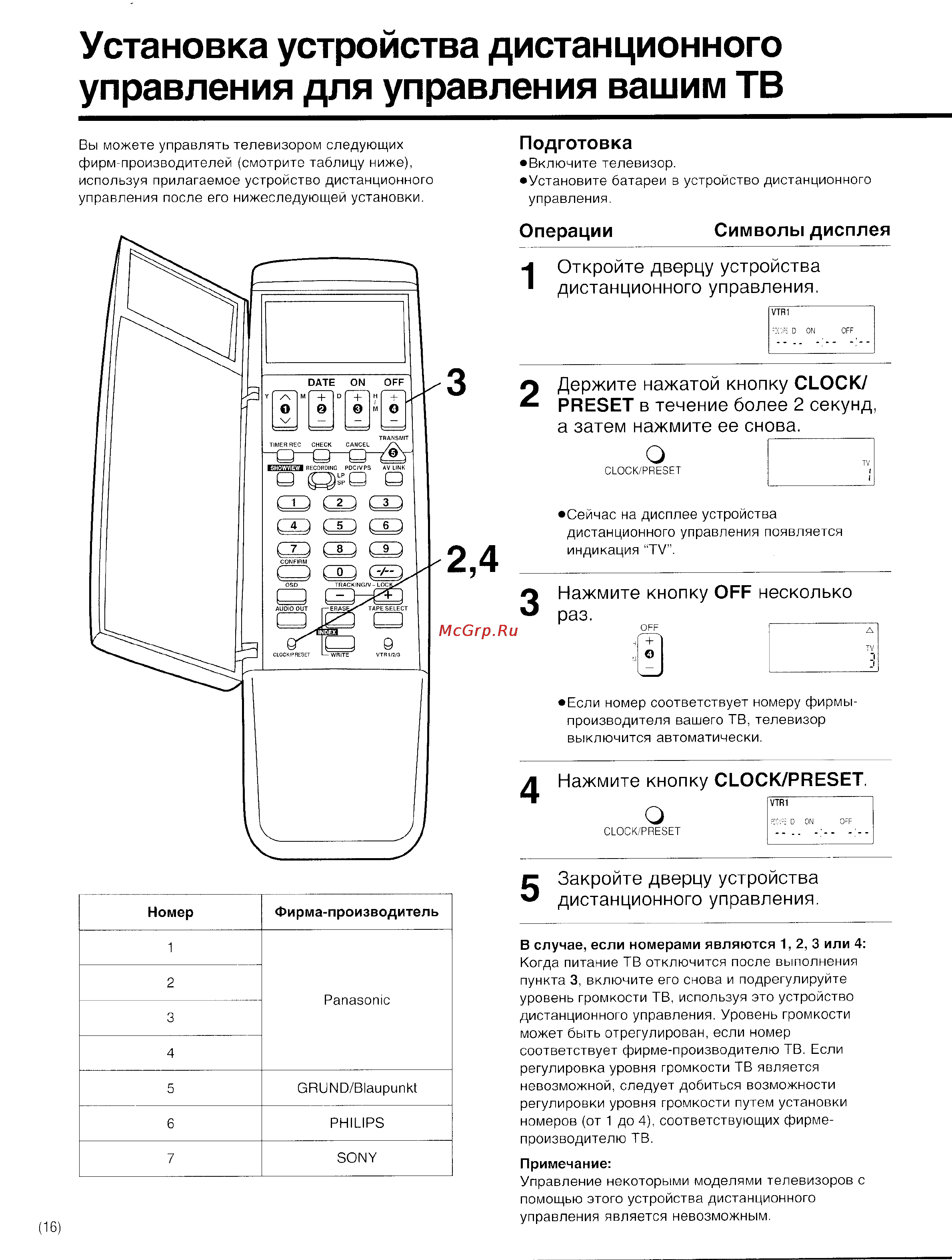 Panasonic NV-HS800EE [16/42] Держите нажатой кнопку clock