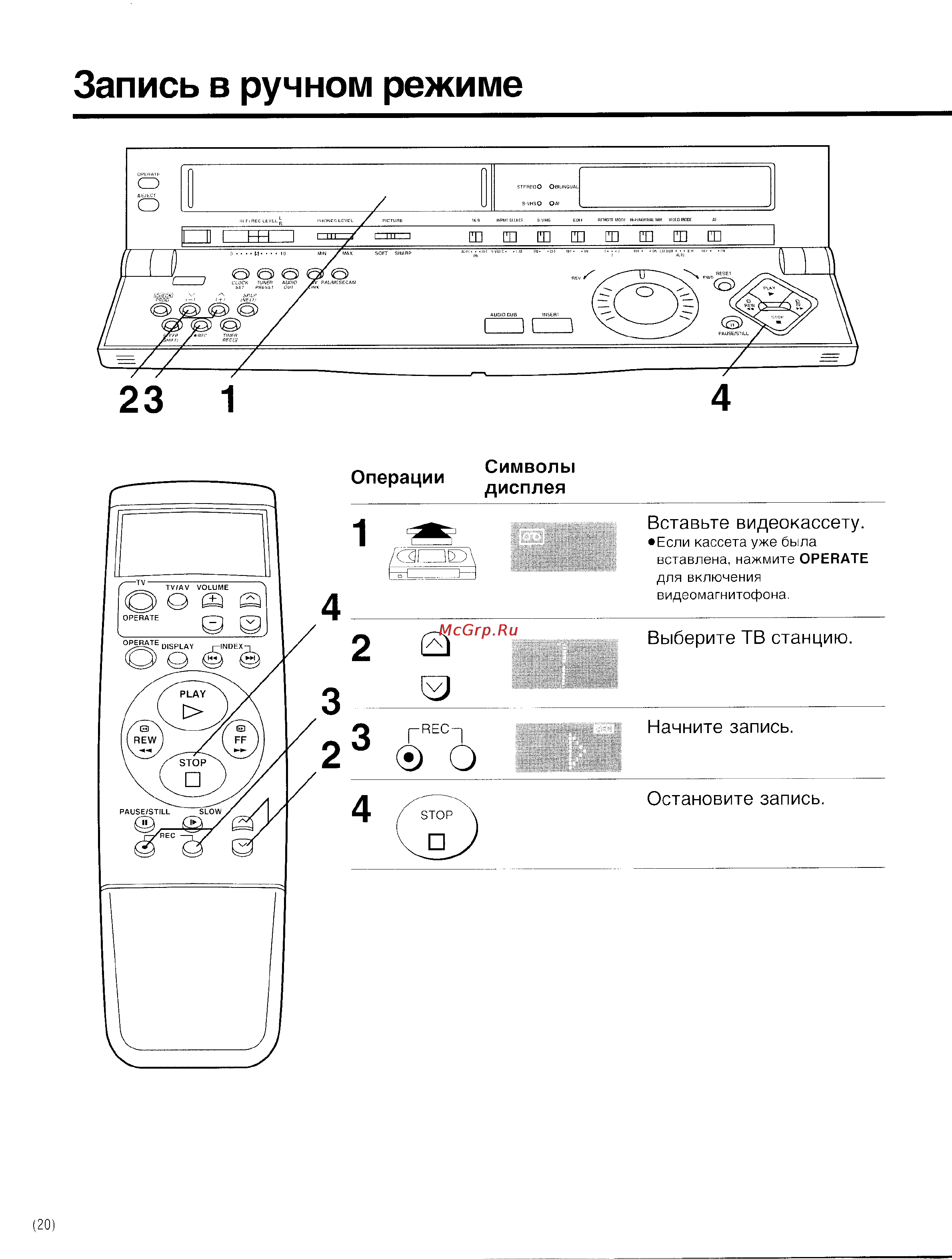 Panasonic NV-HS800EE [20/42] Запись в ручном режиме