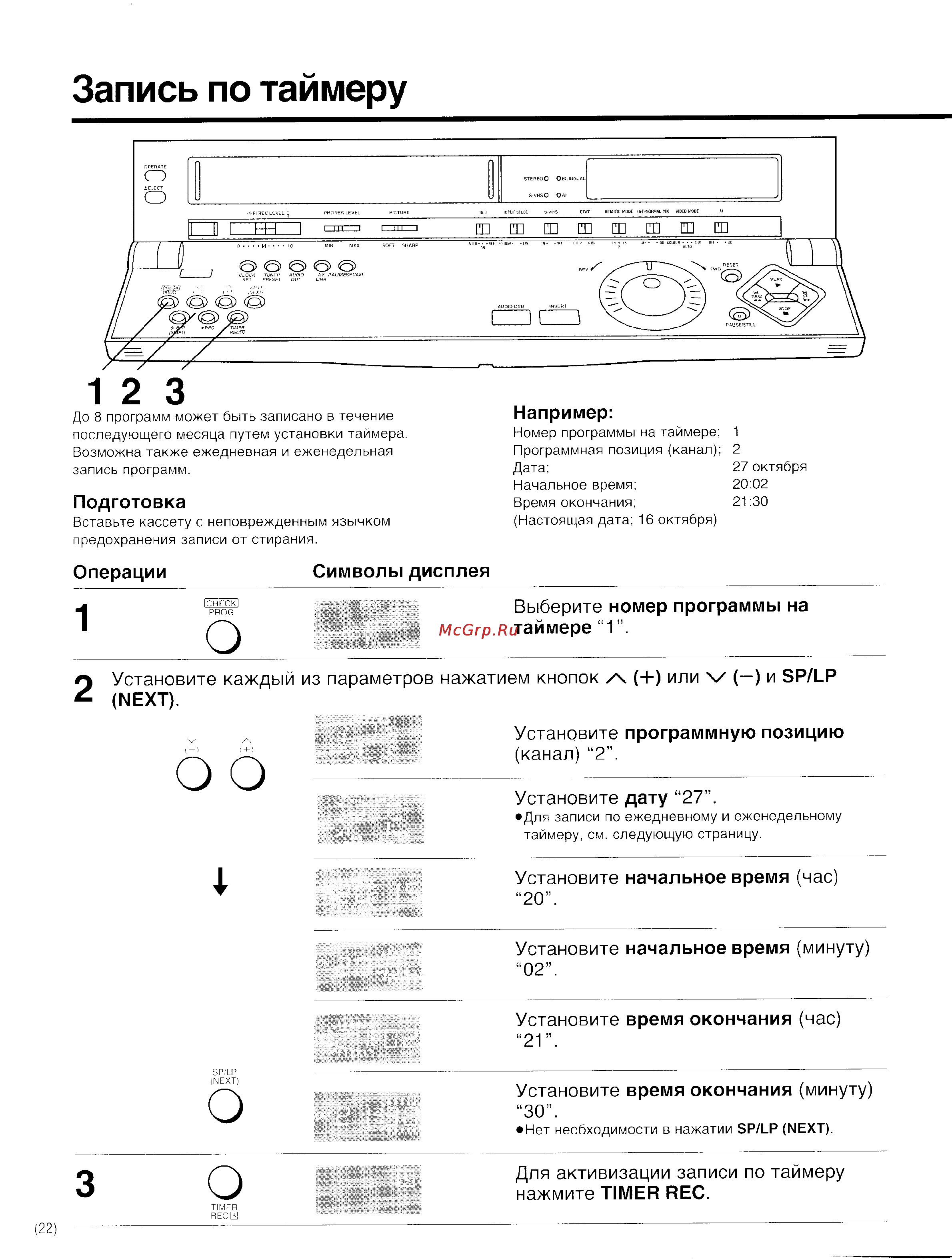Panasonic NV-HS800EE [22/42] Запись по таймеру