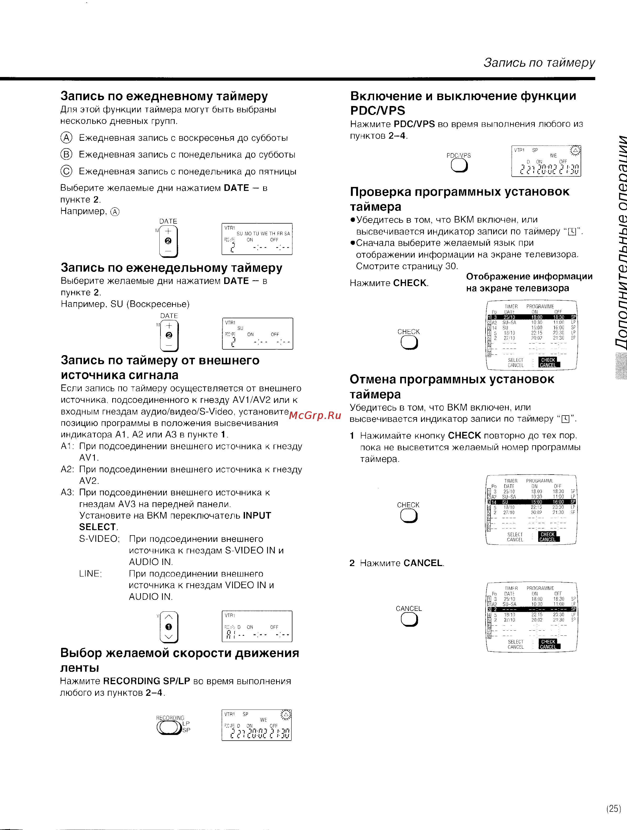 Panasonic NV-HS800EE [25/42] Пополнительные опеоании