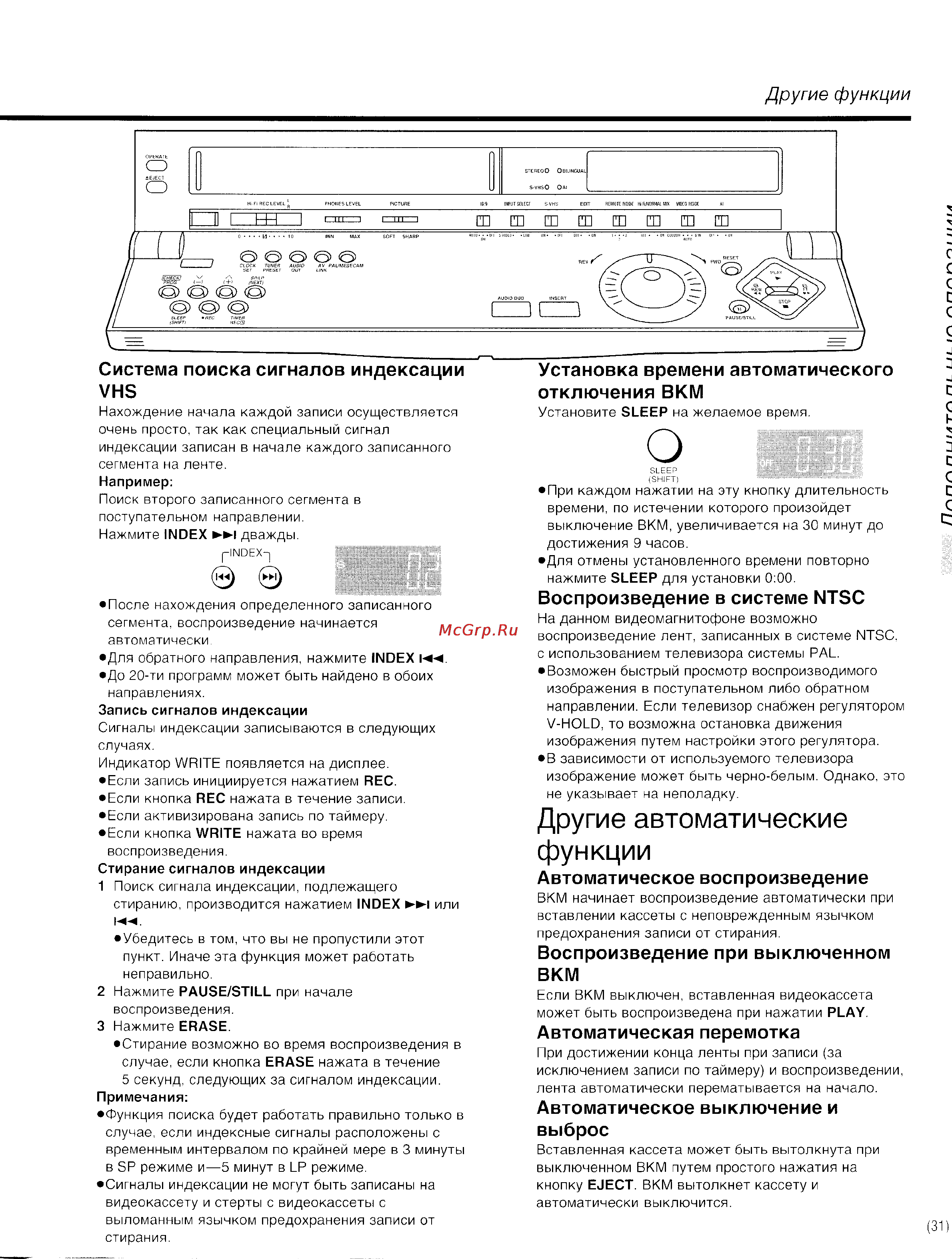Panasonic NV-HS800EE [31/42] Воспроизведение при выключенном вкм