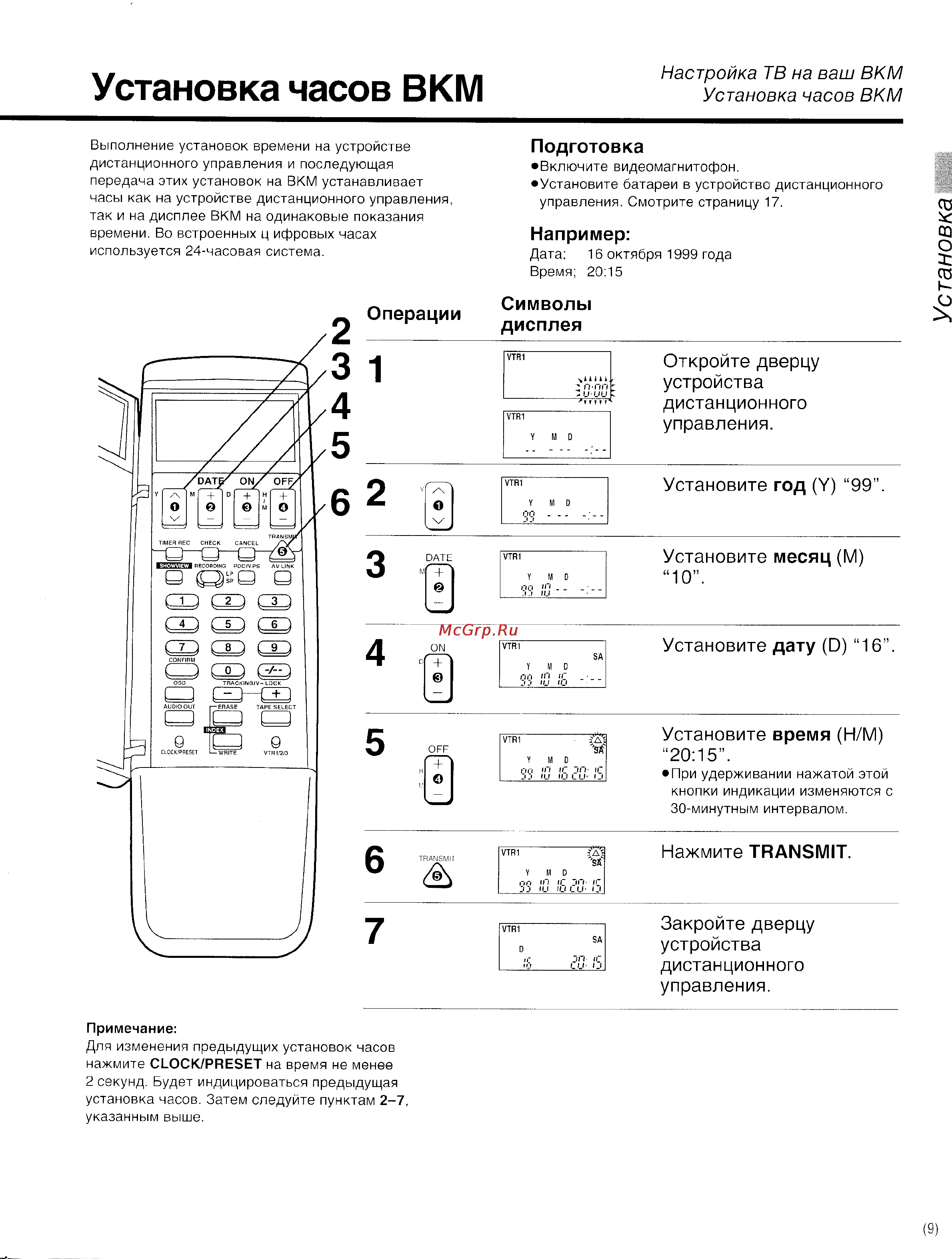 Panasonic NV-HS800EE [9/42] Нажмите transmit