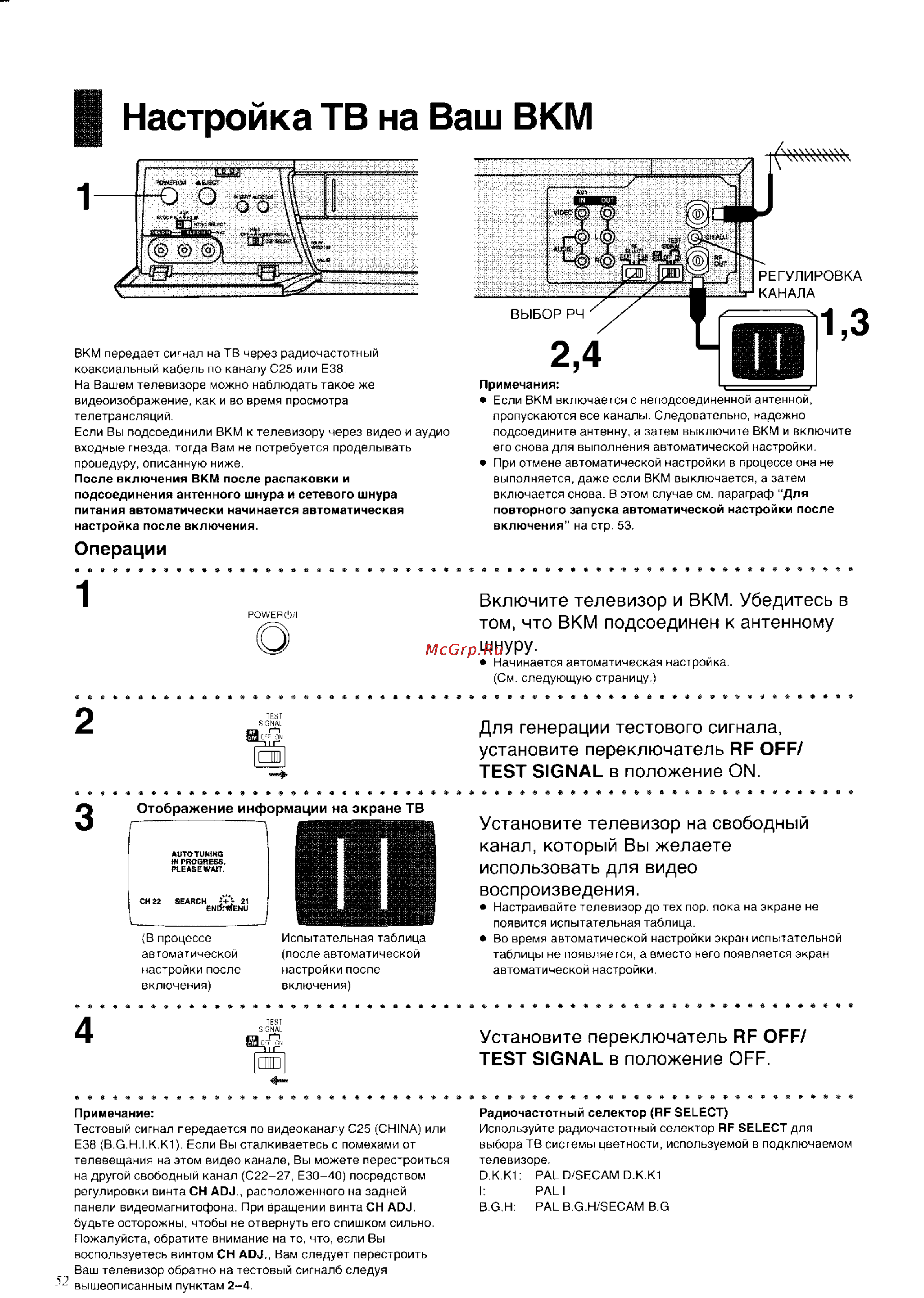Panasonic NV-HD680AM [10/43] I настройка тв на ваш вкм