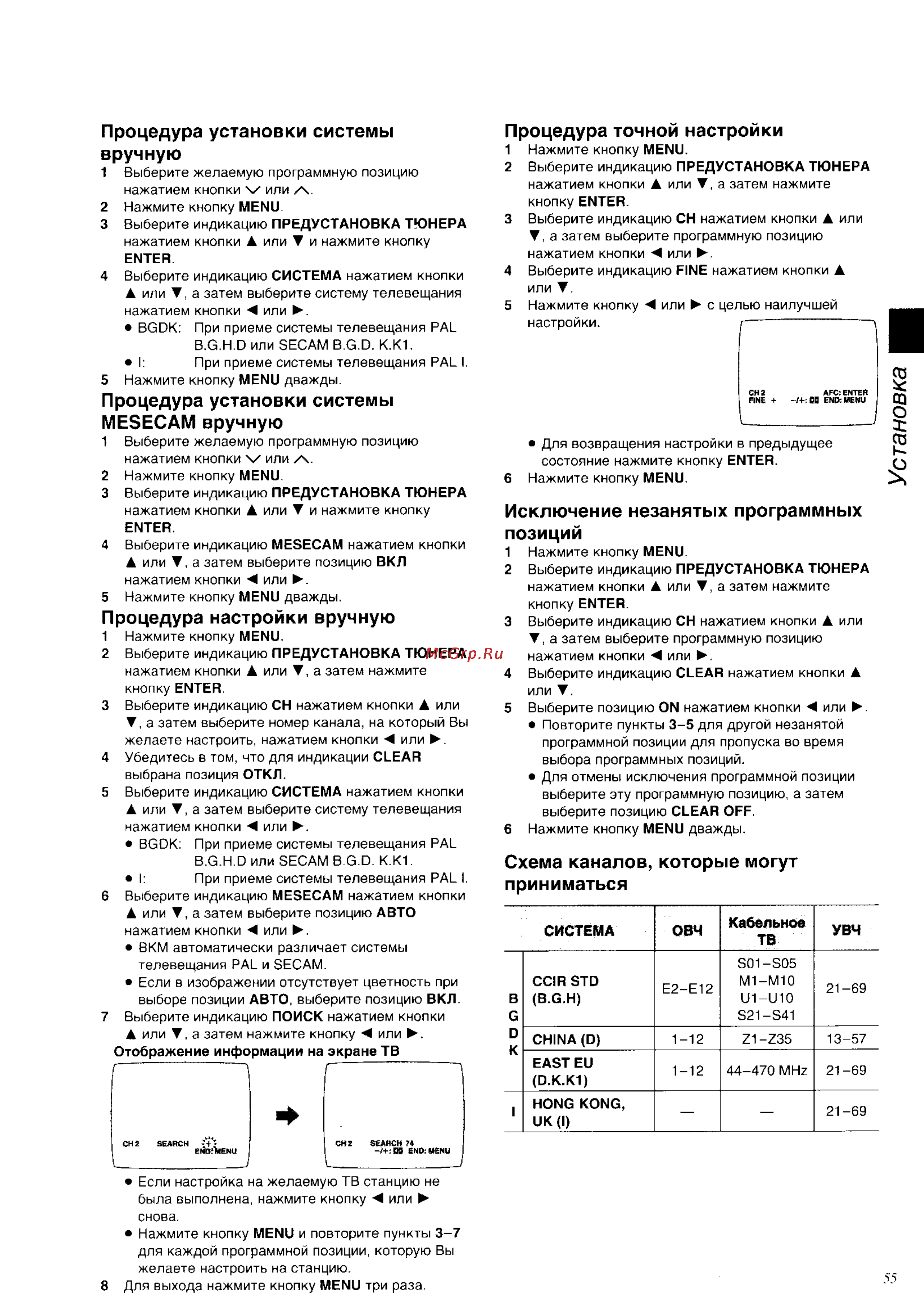 Panasonic NV-HD680AM [13/43] Установка
