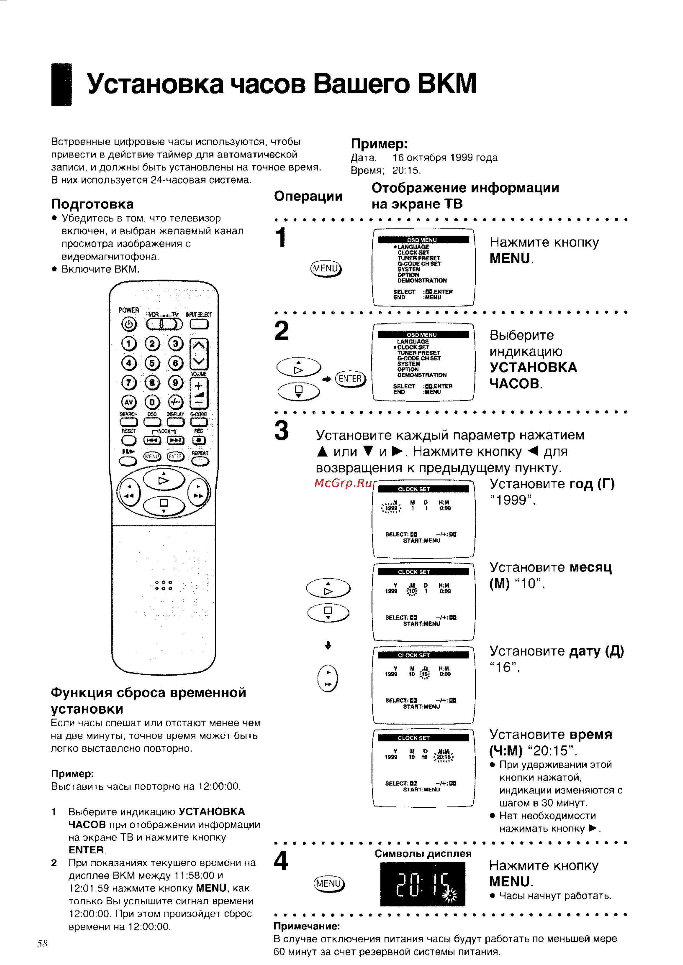 Panasonic NV-HD680AM [16/43] Установка часов вашего вкм