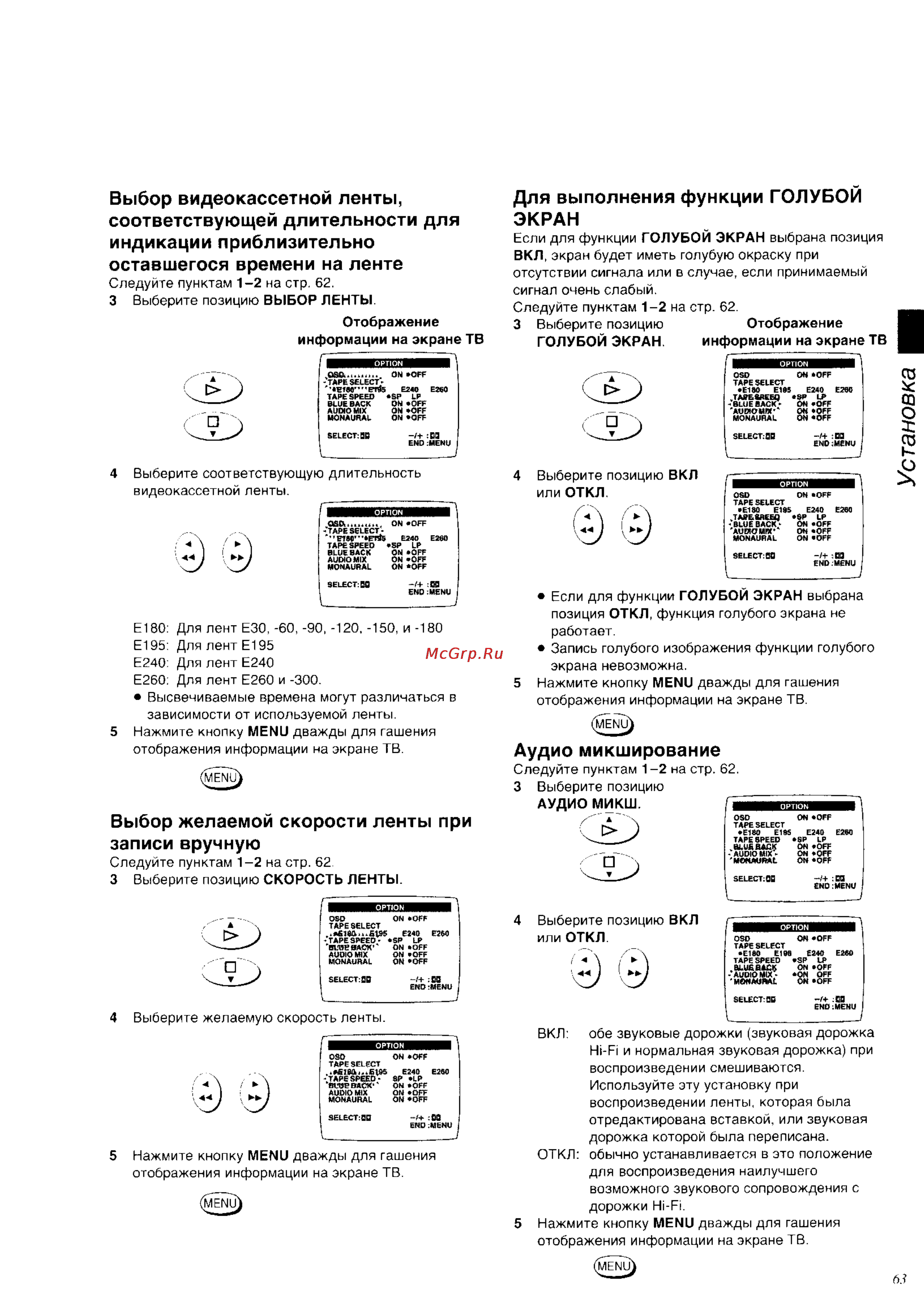 Panasonic NV-HD680AM [21/43] Установка
